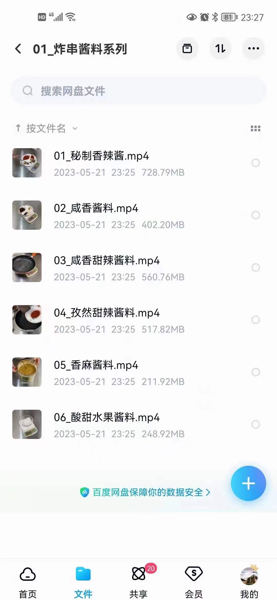 炸货技术炸货铺配方炸串油炸臭豆腐炸鸡叉骨炸鱼炸蘑菇炸制视频教程