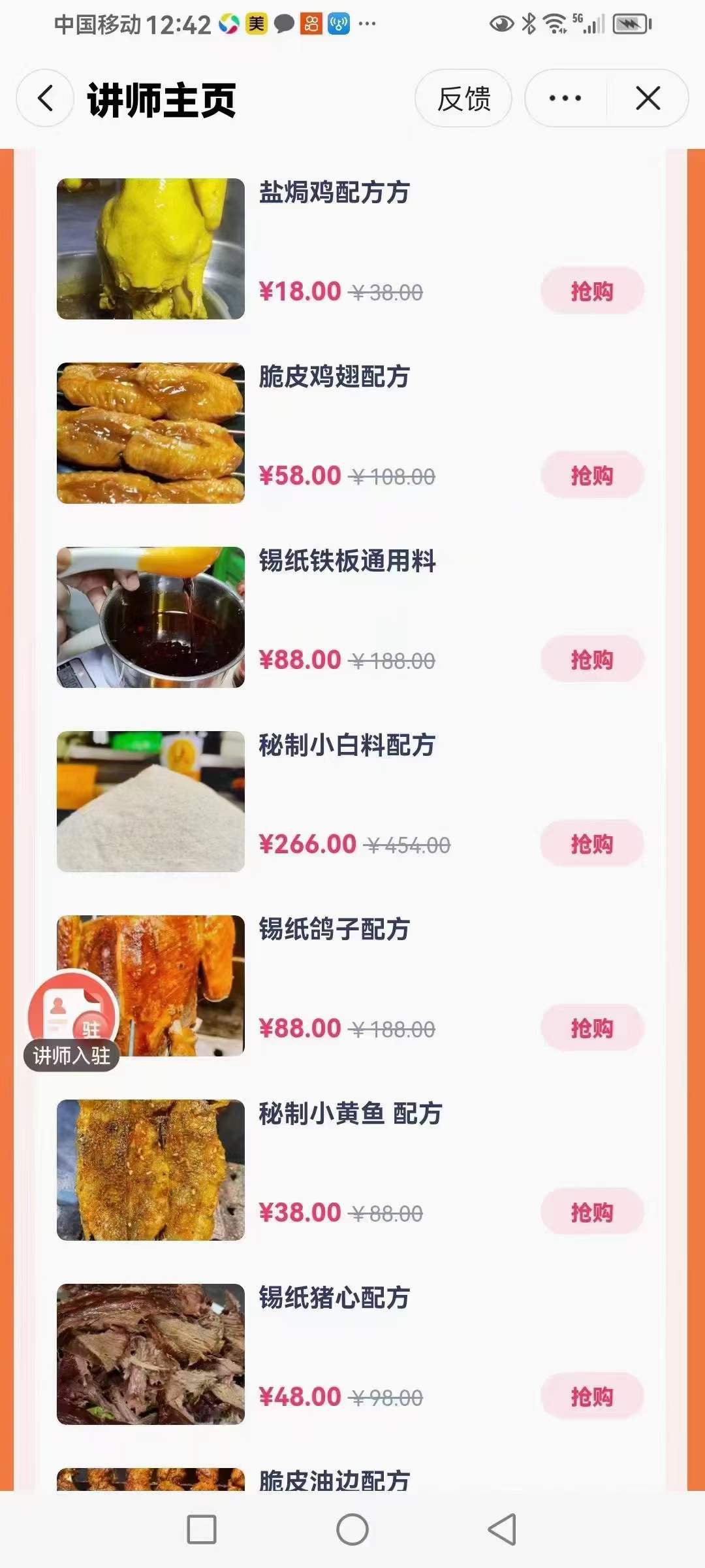 正宗东北烧烤系列教学 全品类商用技术配方 开店必学