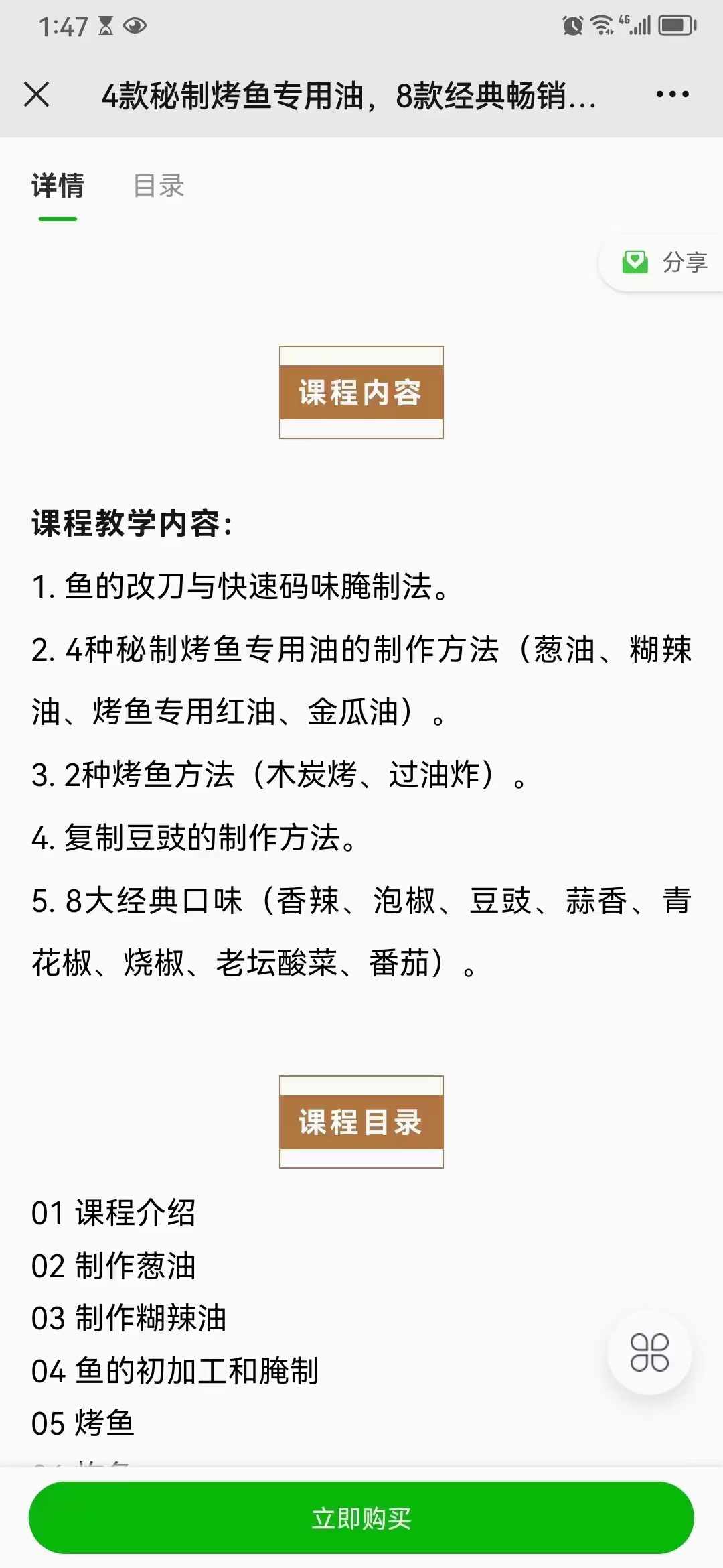 重庆诸葛烤鱼技术配方蒜香麻辣万州烤鱼酱料视频教程全套商用开店秘方
