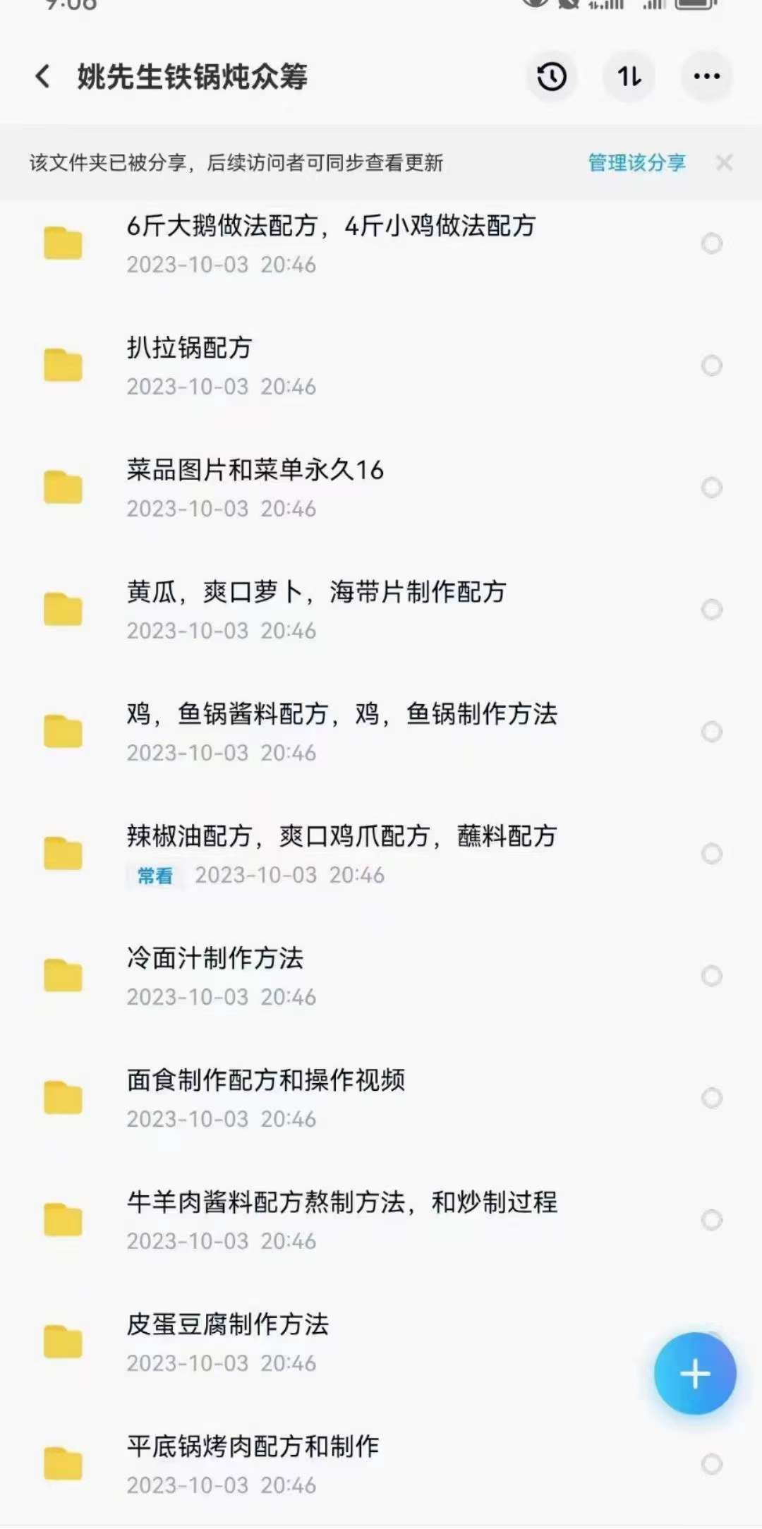 实体店东北铁锅炖菜技术配方全套铁锅技术配方铁锅炖鱼铁锅熬鱼技术配方