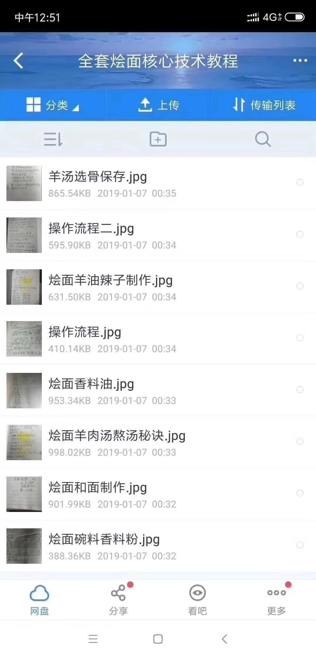 河南合记烩面羊汤烩面技术配方精确到克摆摊开店创业餐饮小吃技术教程