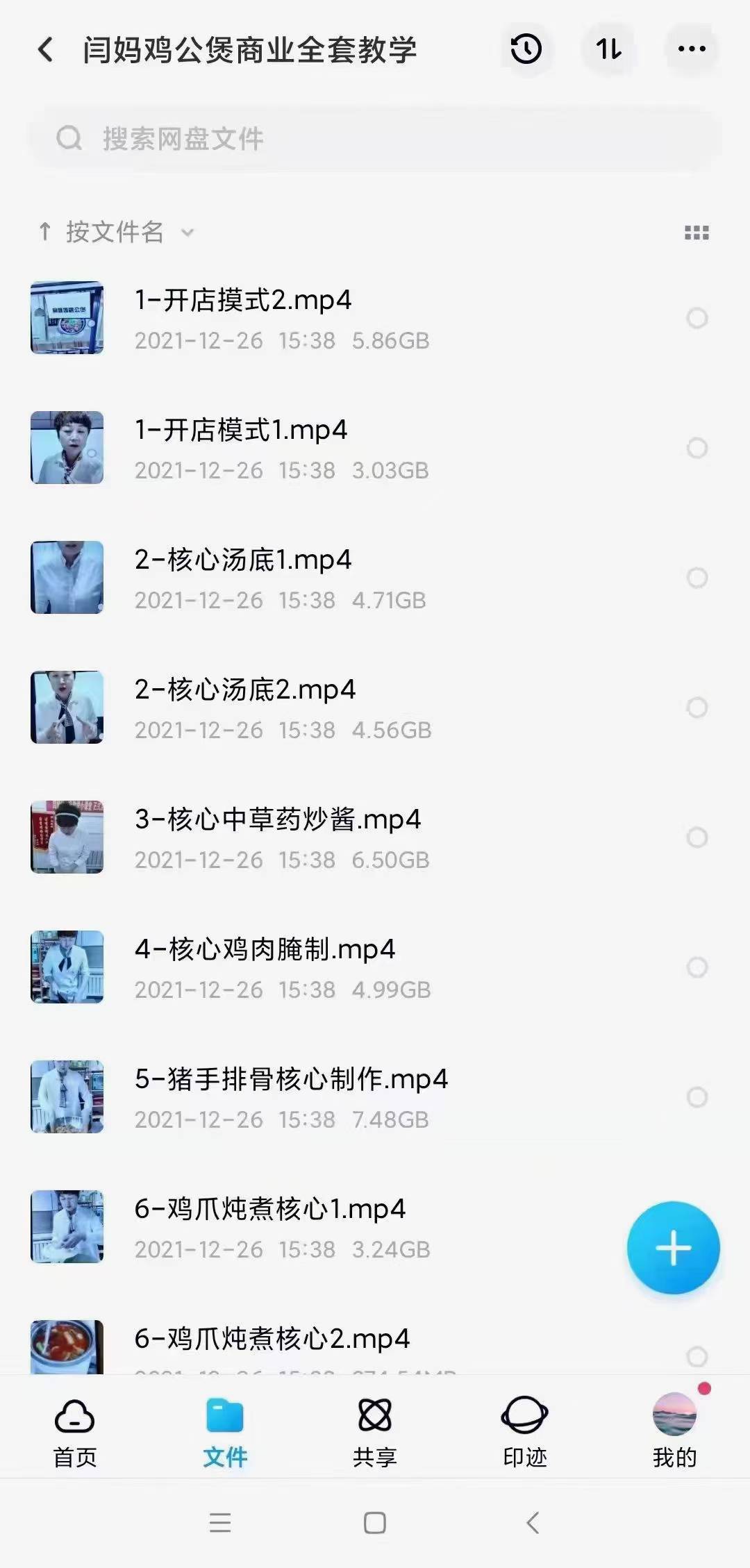 正宗重庆鸡公煲技术配方教程全套鸡公煲店商用开店创业小吃酱调料制作培训教学