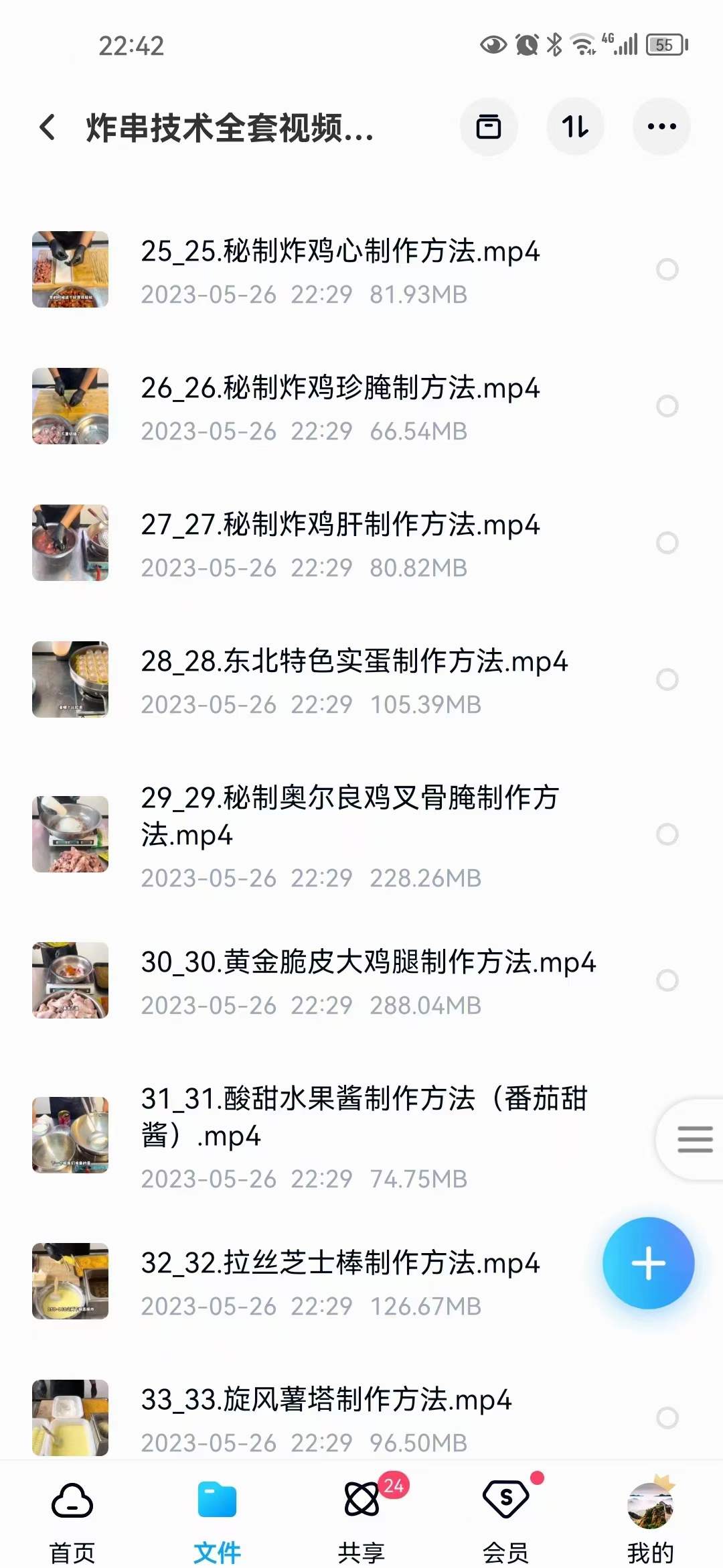 正宗炸串技术配方摆地摊开店商用全套技术撒料酱料制作几十种菜品