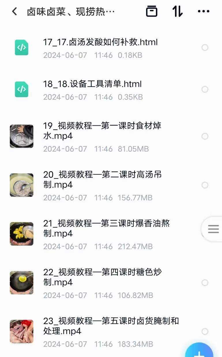 商用卤菜技术配方熟食卤味热卤现捞衢州鸭头卤水卤肉小吃技术配方