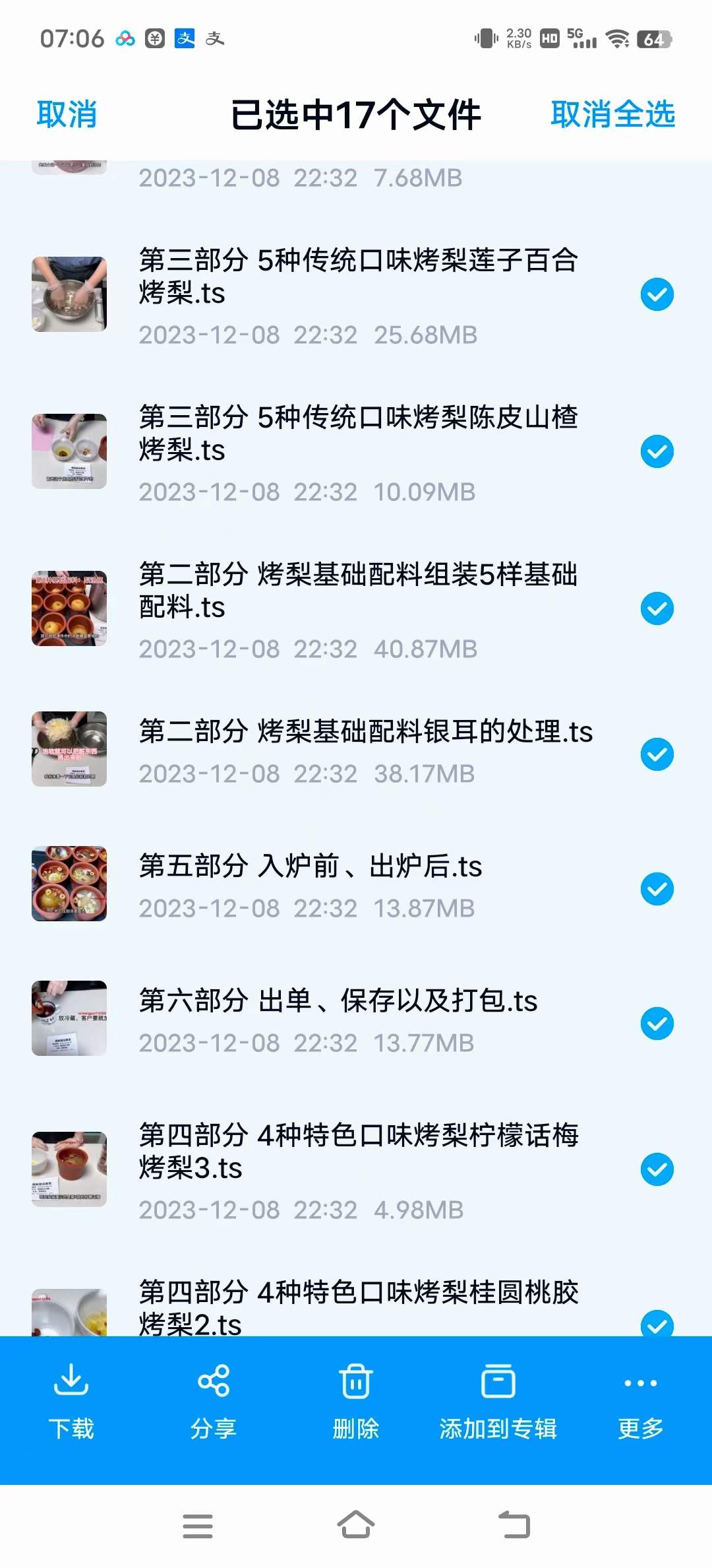 二十种冰糖烤梨技术配方滋补小吃甜品糖水商用摆摊创业制作教程