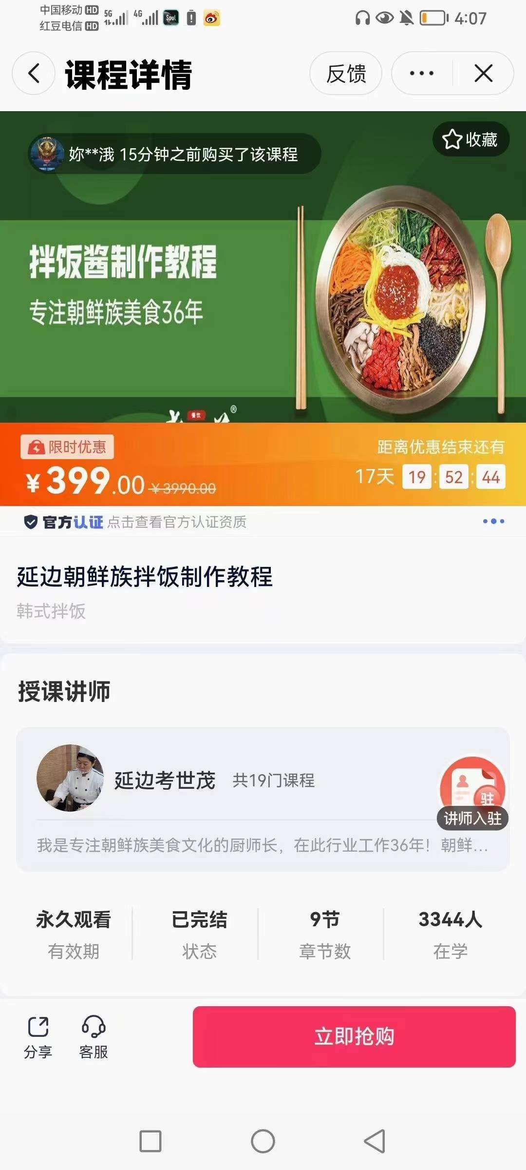 正宗延边朝鲜族拌饭配方技术石锅拌饭教程配方