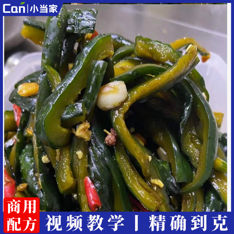 实战菜品酱黄瓜整套制作流程十精准配方比例-餐饮小当家