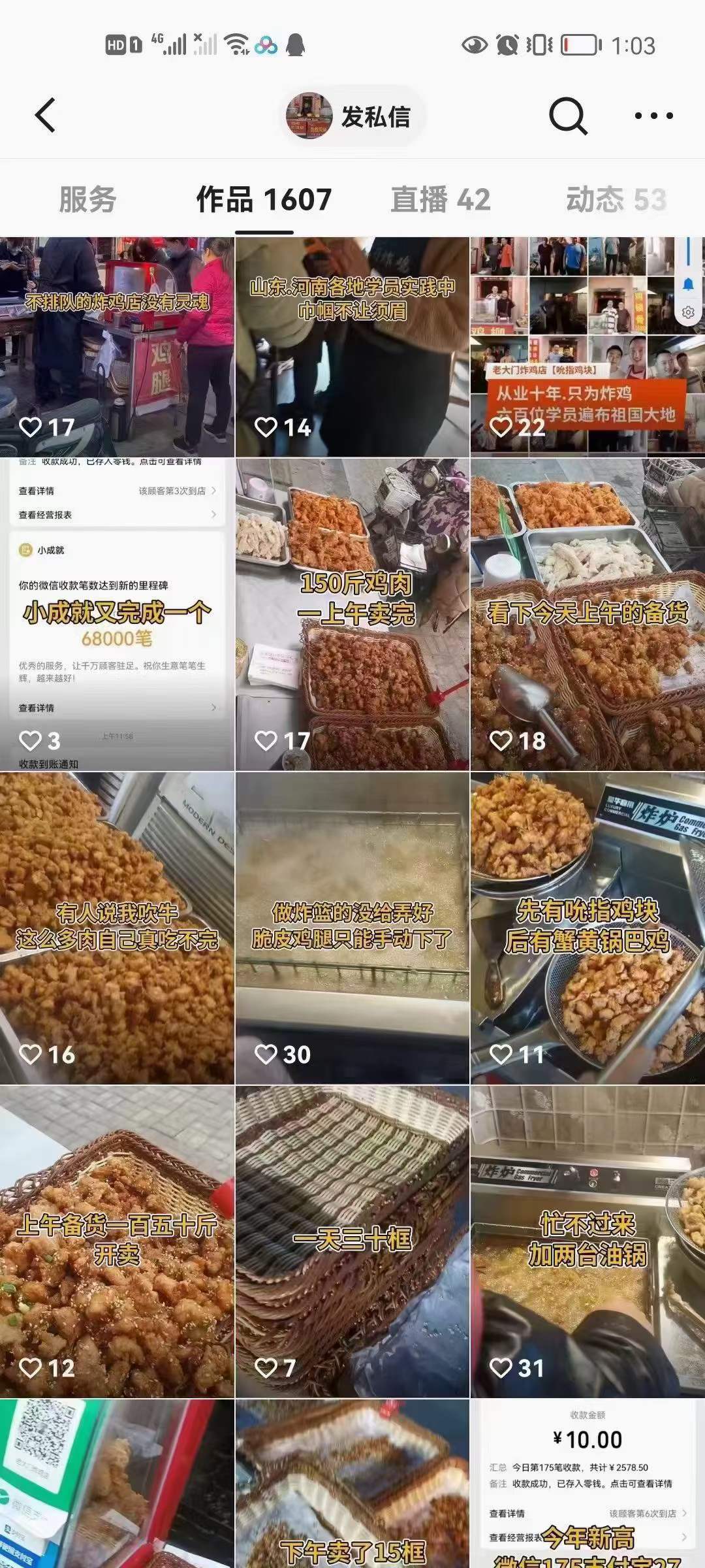 网红蟹黄锅巴鸡技术小吃配方炸鸡脆皮鸡腿鸡叉骨鸡米花牙签肉资料教程培训方法制作视频