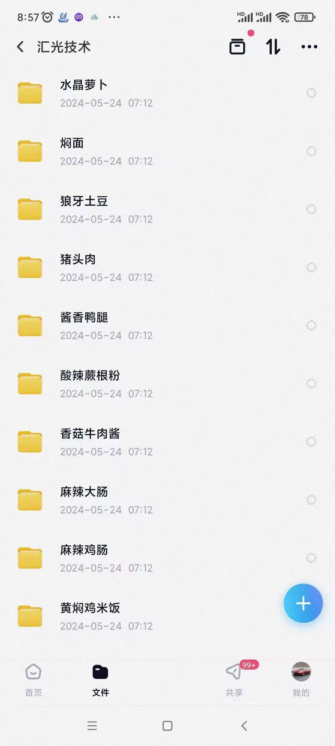 商用全套卤菜技术配方熟食卤味热卤现捞卤水卤肉技术