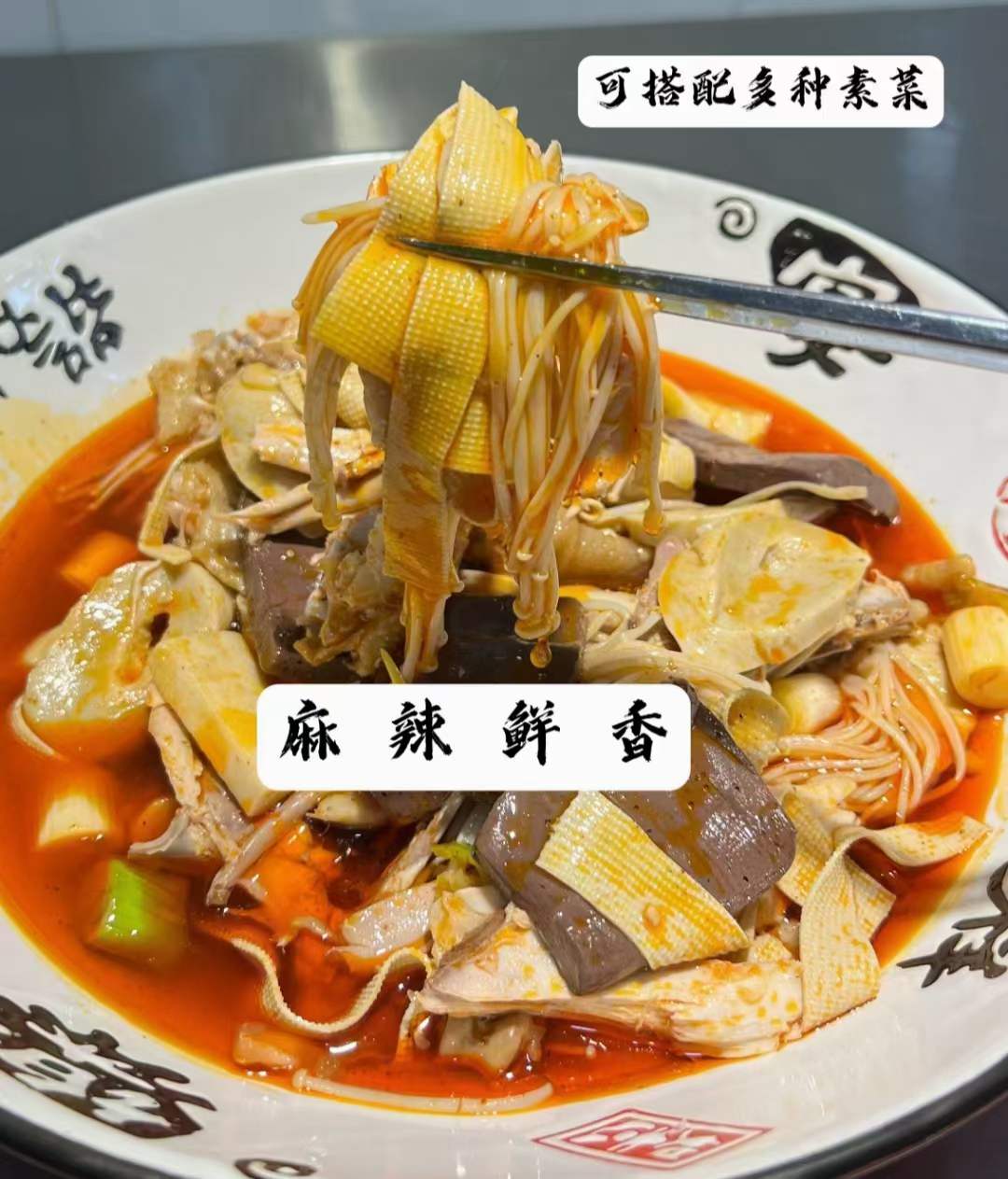 火锅椒麻鸡全套技术配方制作视频街边小吃商用资料做法教程工艺配方