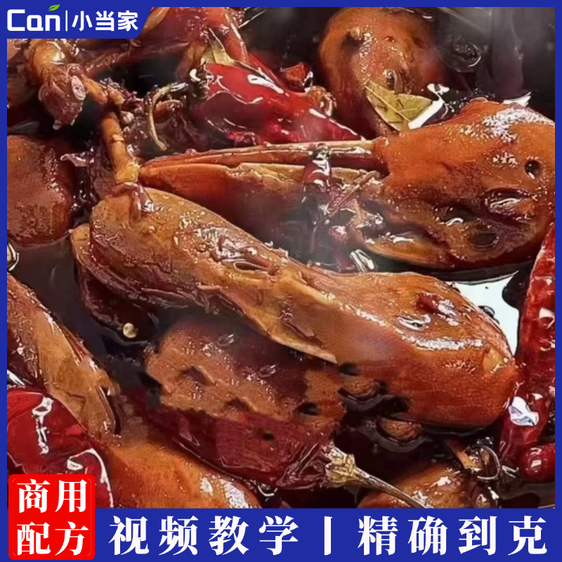 卤水配方卤肉技术卤菜秘制卤料万能酱香五香辣卤小吃配方开店视频教程-餐饮小当家