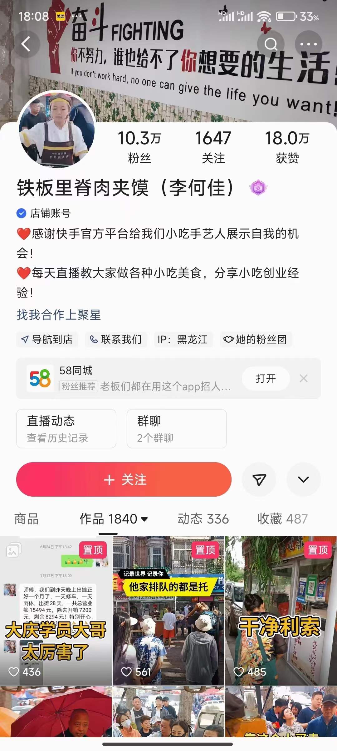 铁板里脊肉夹馍做法技术配方 街边摆摊铁板里脊商用培训视频教程