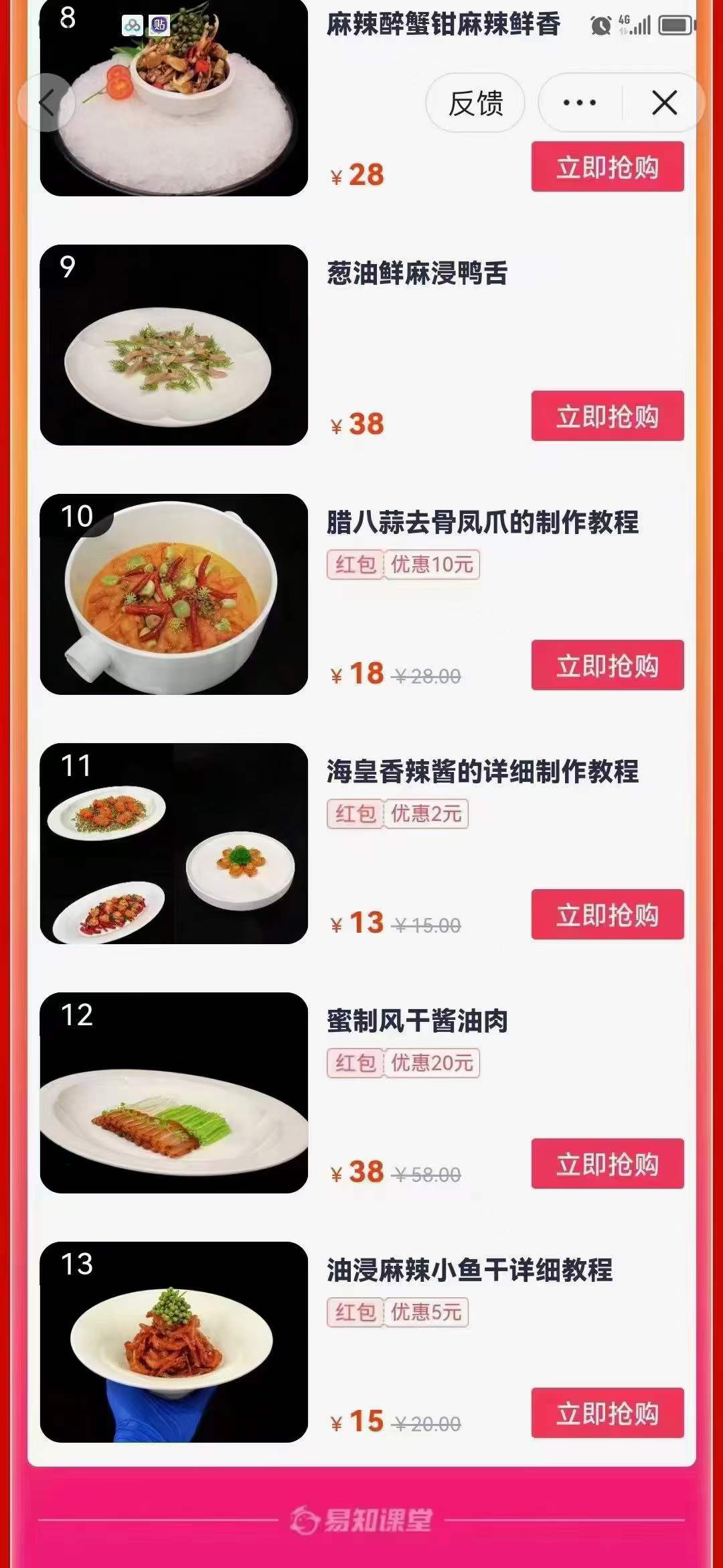 学做菜家常菜视频教程虓先生的菜（13套）教学培训课程在线自学零基础入门精通教程