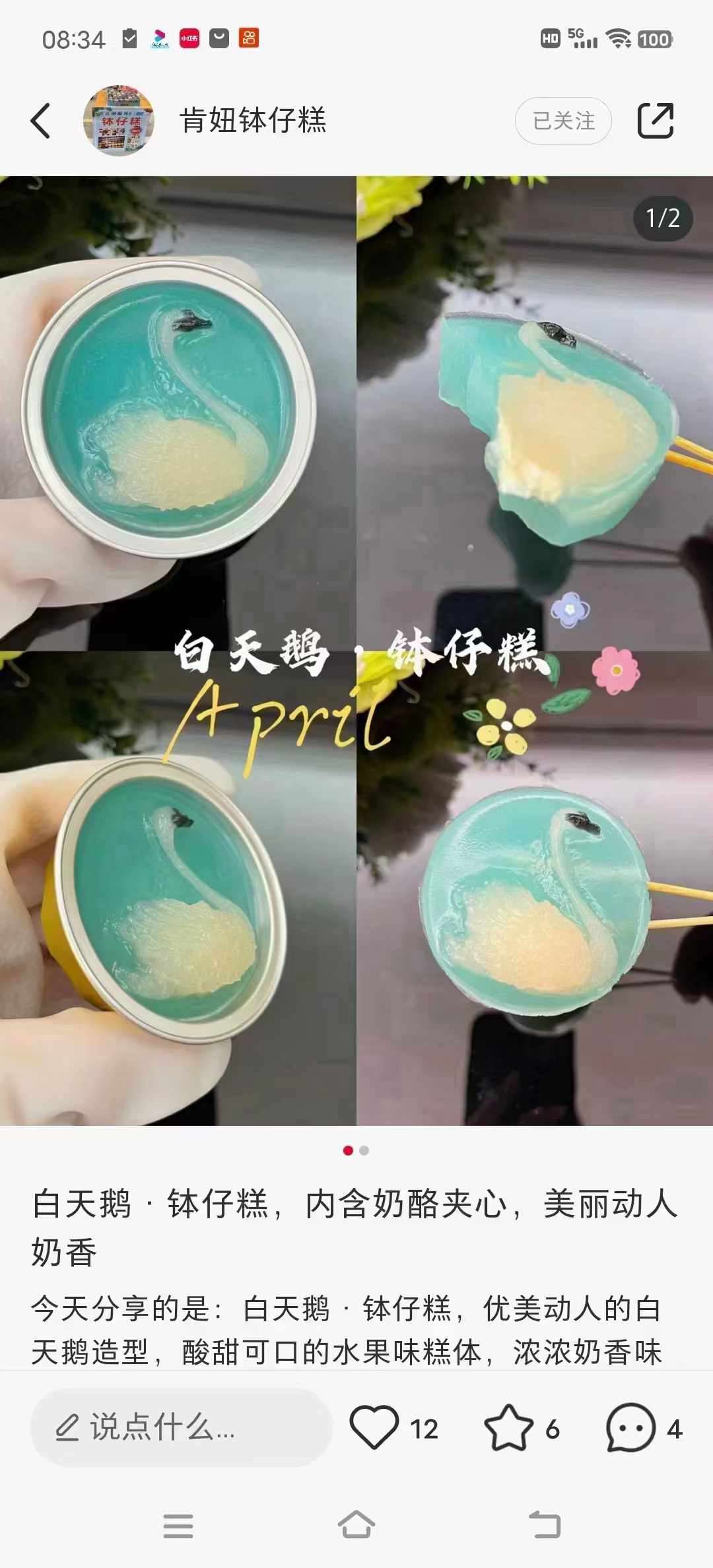 钵仔糕技术配方教程教学视频培训60多款广东网红水晶钵仔糕小吃技术配方