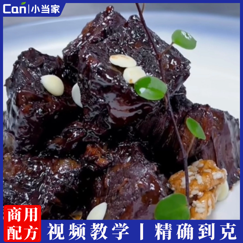 秘制文火牛肉（红烧肉）配方视频教程-餐饮小当家