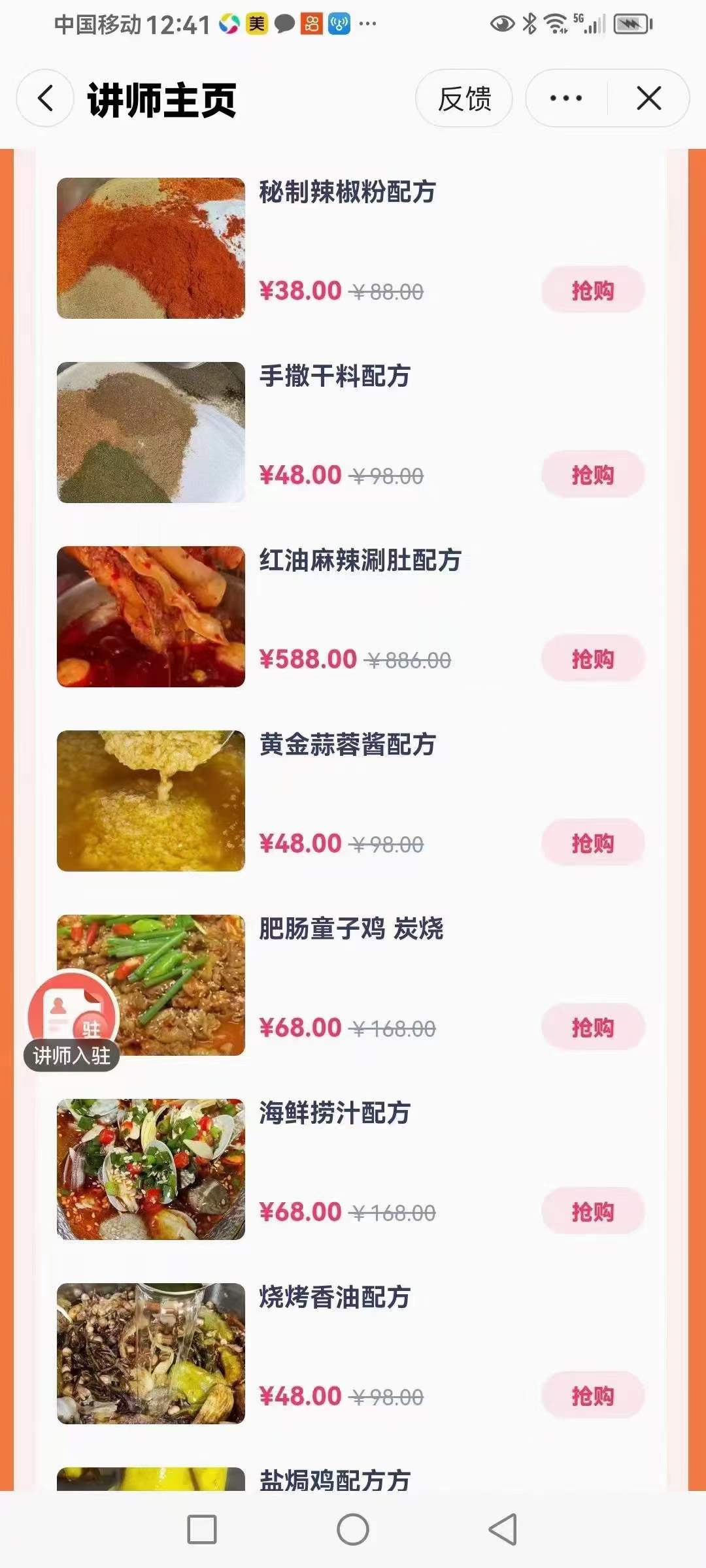 正宗东北烧烤系列教学 全品类商用技术配方 开店必学