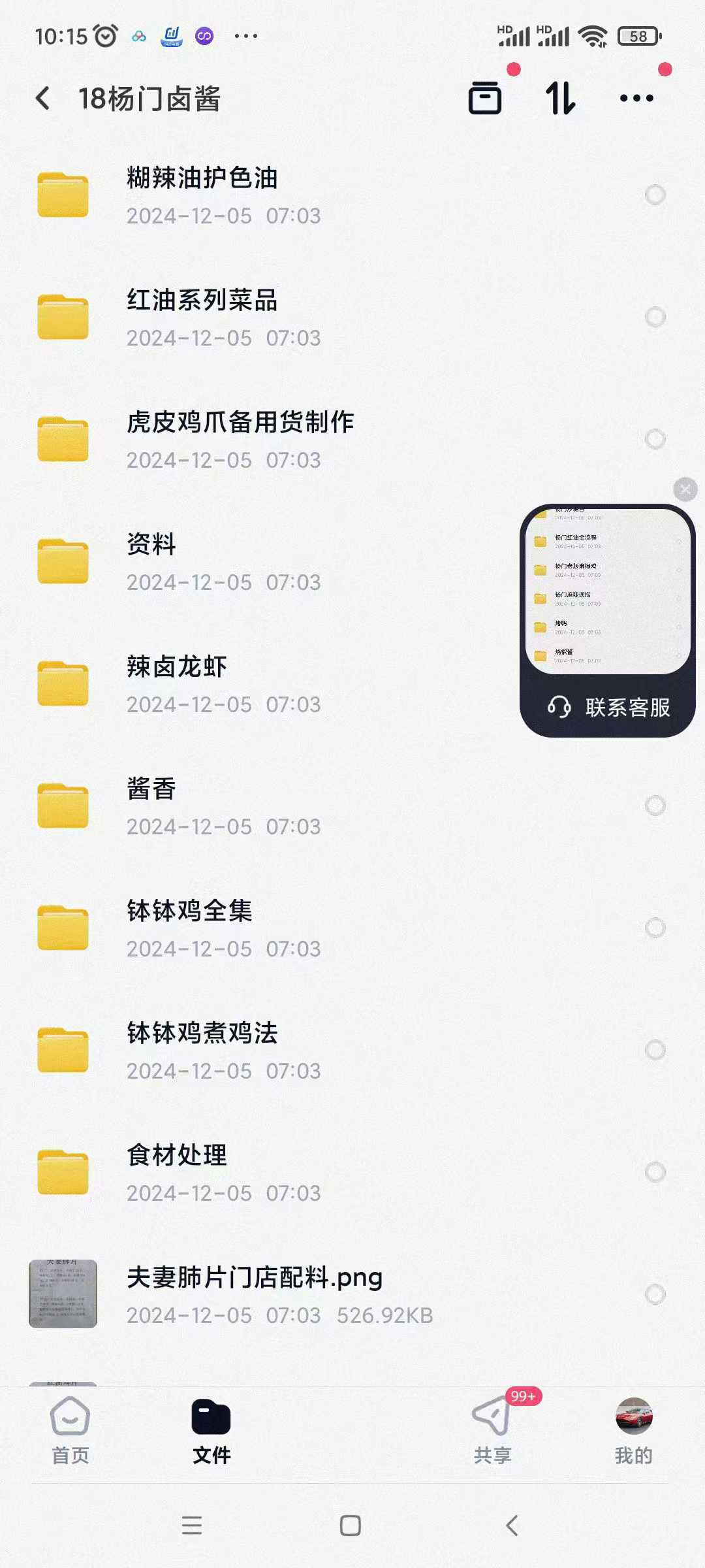 四川卤水配方卤肉技术现捞热卤五香麻辣卤料小吃配方开店视频教程