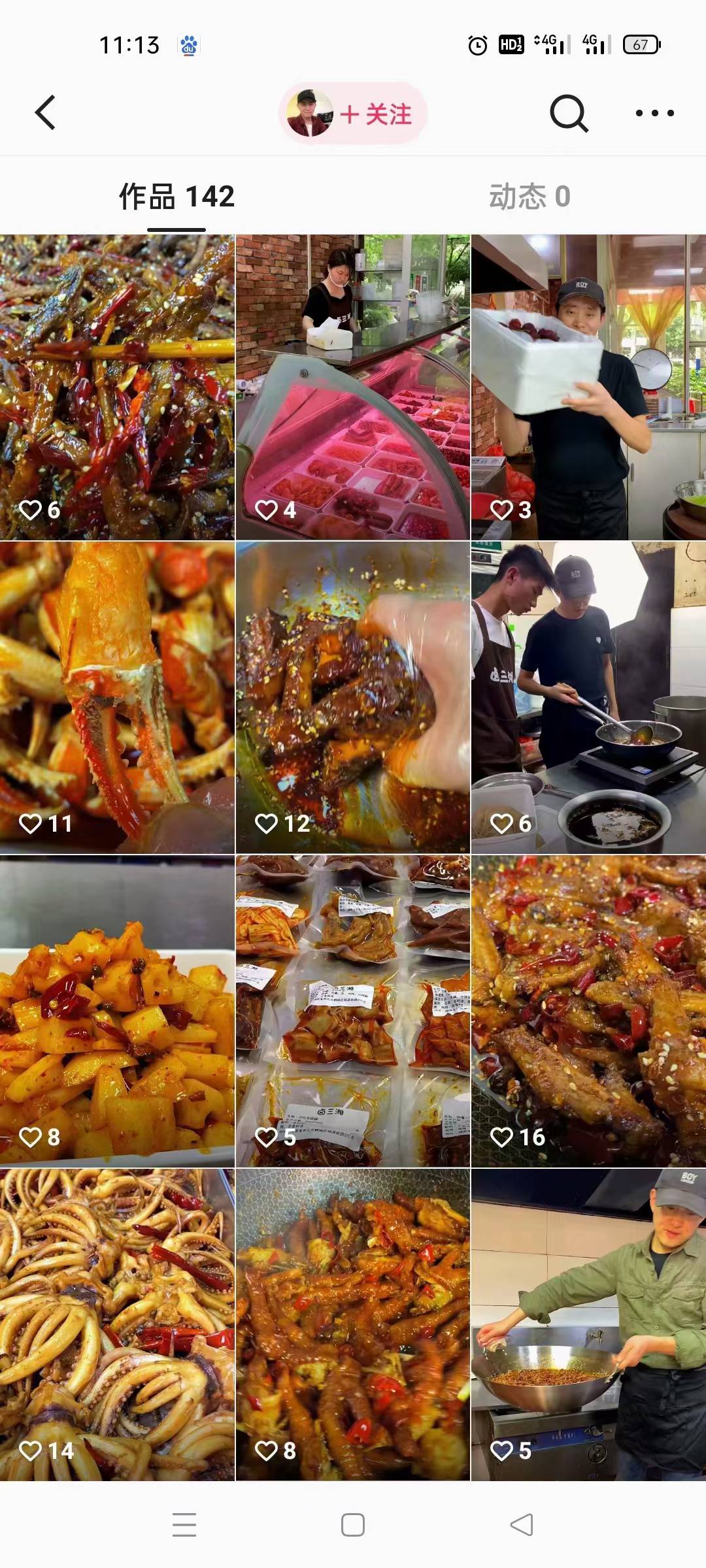 网红开店卤三湘冷吃特色技术教程 高清视频教学＋文字配方