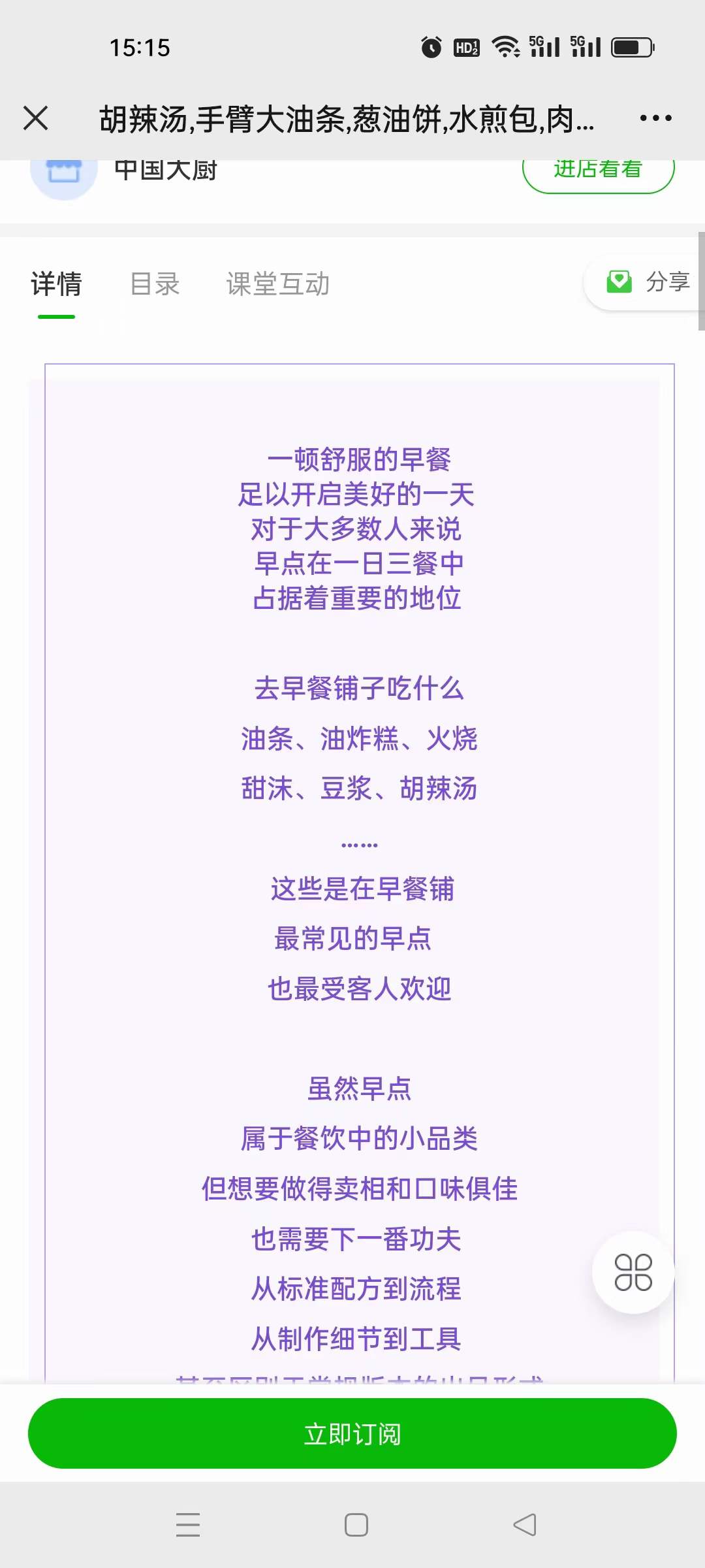 胡辣汤-手臂大油条-葱油饼-水煎包-肉饼…11款特色早点-摊店皆适用