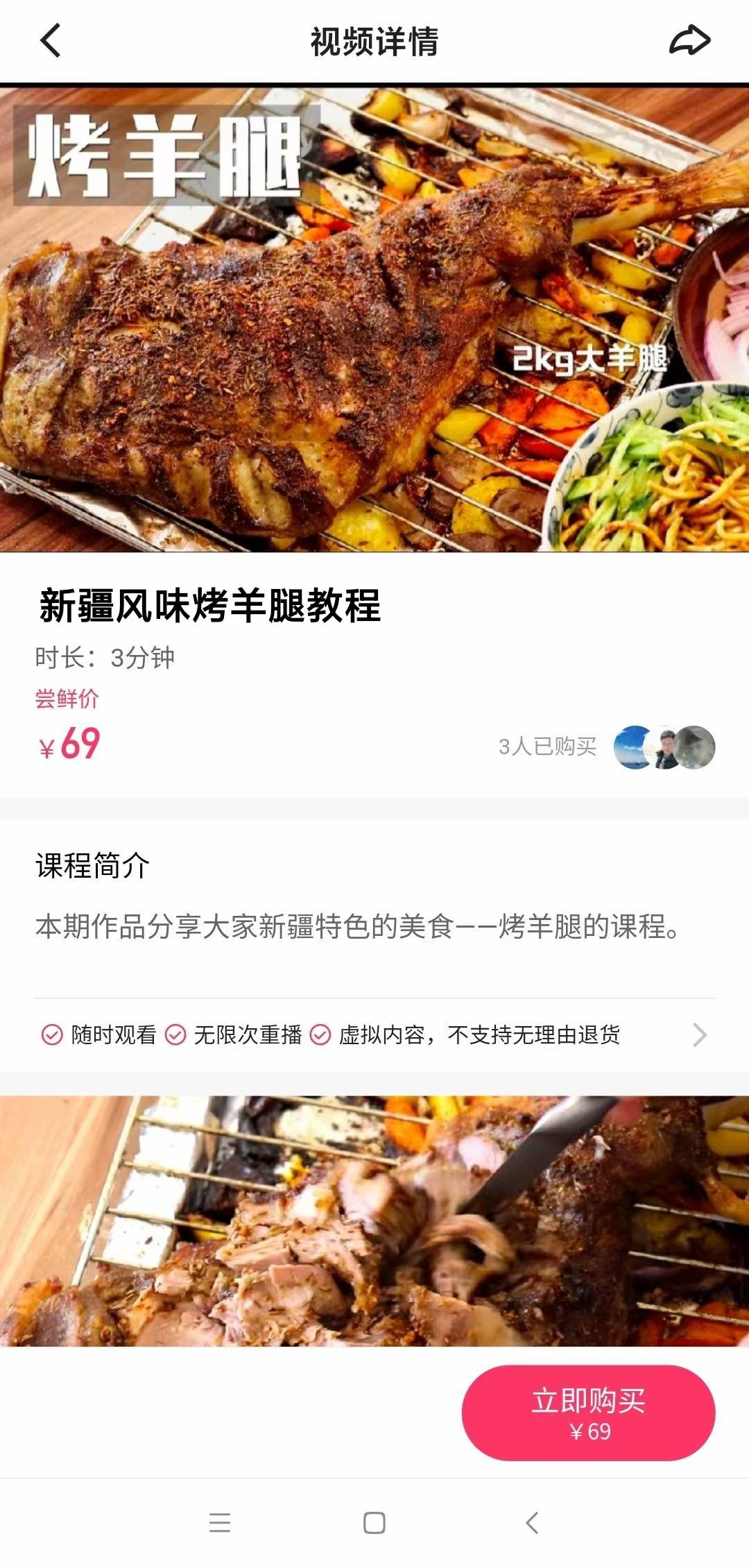 新疆烤羊腿腌料独家配方及烤制工艺小吃制作秘方教程视频