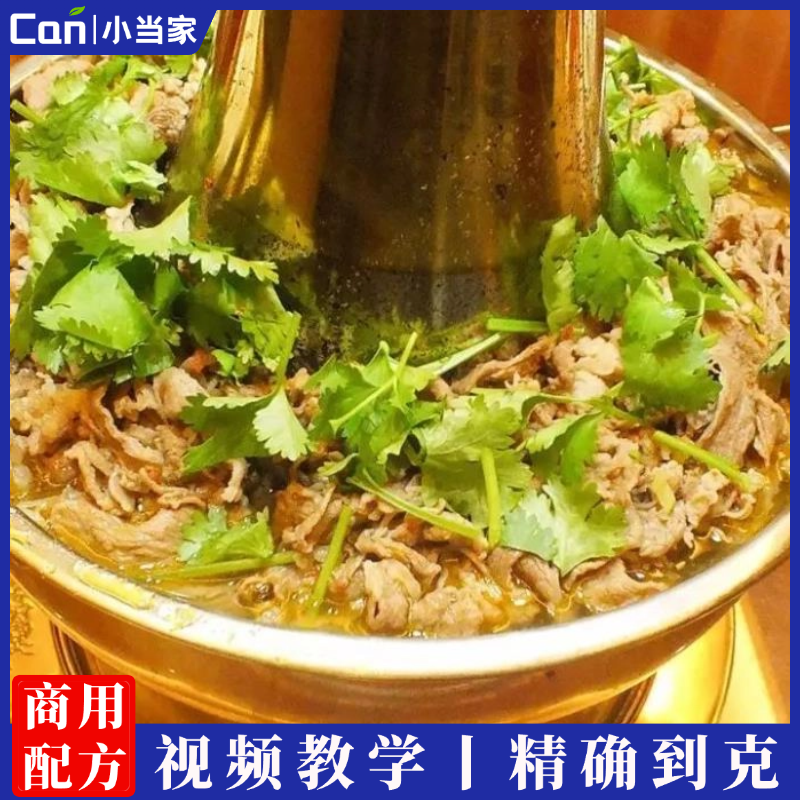 羊肉火锅的做法配料山水铜锅羊肉制作技术视频教学-餐饮小当家