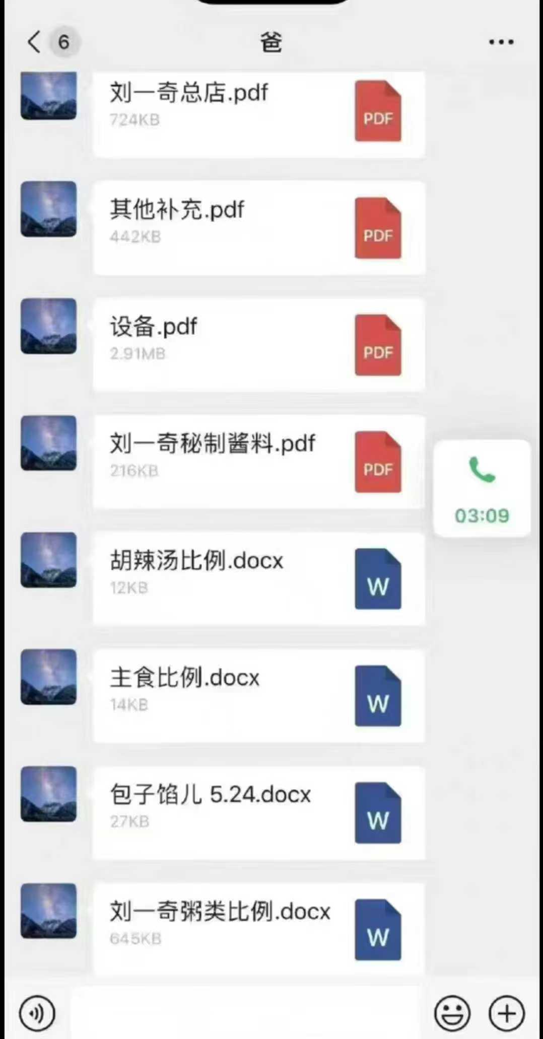 河南胡辣汤技术配方正宗逍遥镇黄金胡辣汤酸辣汤视频教程培训资料