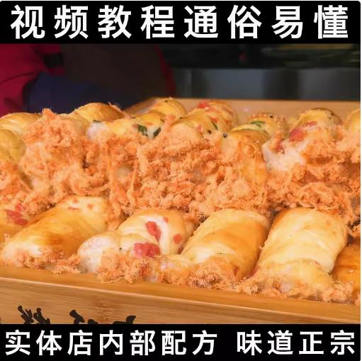 商用开店大师傅烘焙糕点心做法视频配方教程面包配方生日蛋糕制作甜品甜点培训课程西点视频