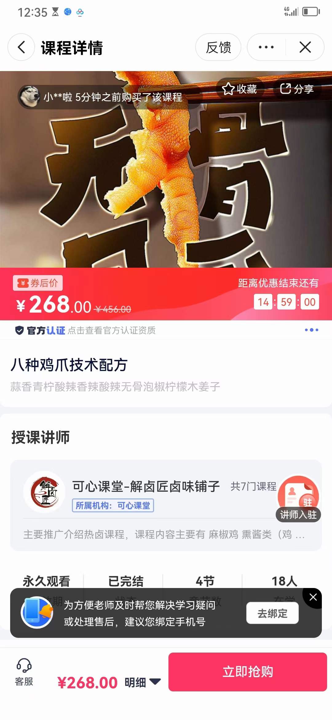 八种鸡爪技术配方泡椒鸡爪柠檬鸡爪蒜香鸡爪无骨酸辣凤爪木姜子鸡爪配方