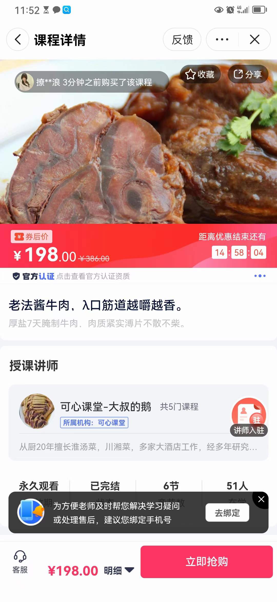 商用老法酱牛肉技术配方教程卤牛肉做法商用家用都可以熟食卤肉正宗视频教程