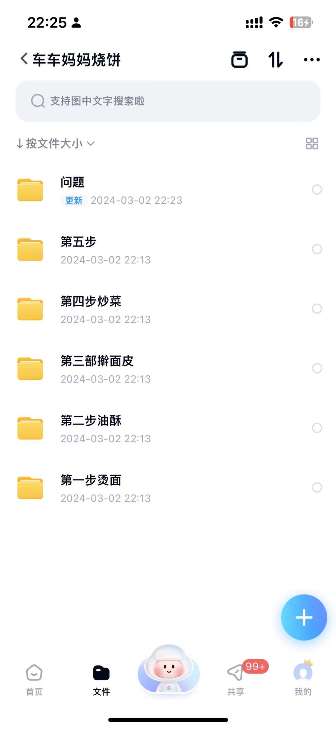 油酥烧饼小吃配方视频教程全套资料创业开店商用培训大全技术教学