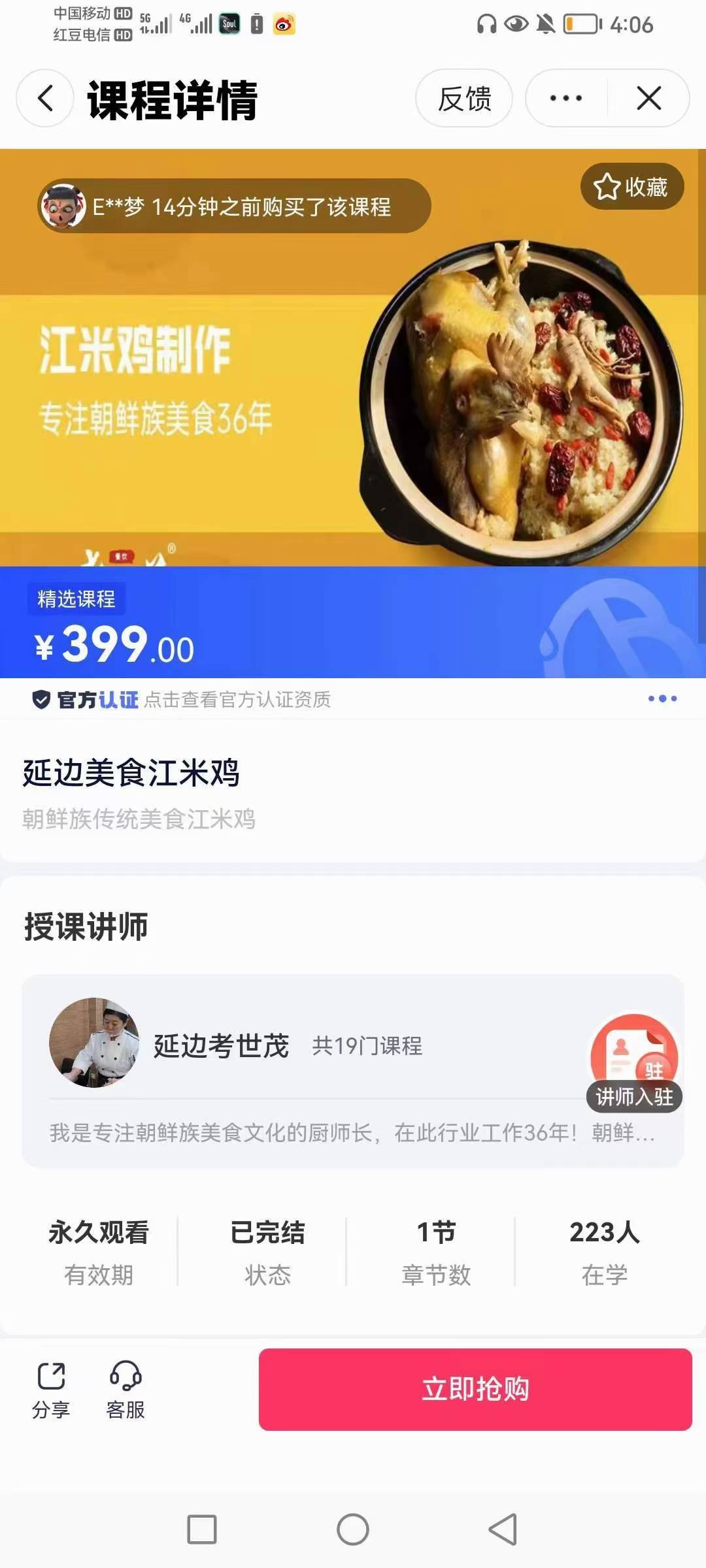 延边江米鸡技术配方朝鲜族糯米鸡技术配方江米鸡饭技术配方