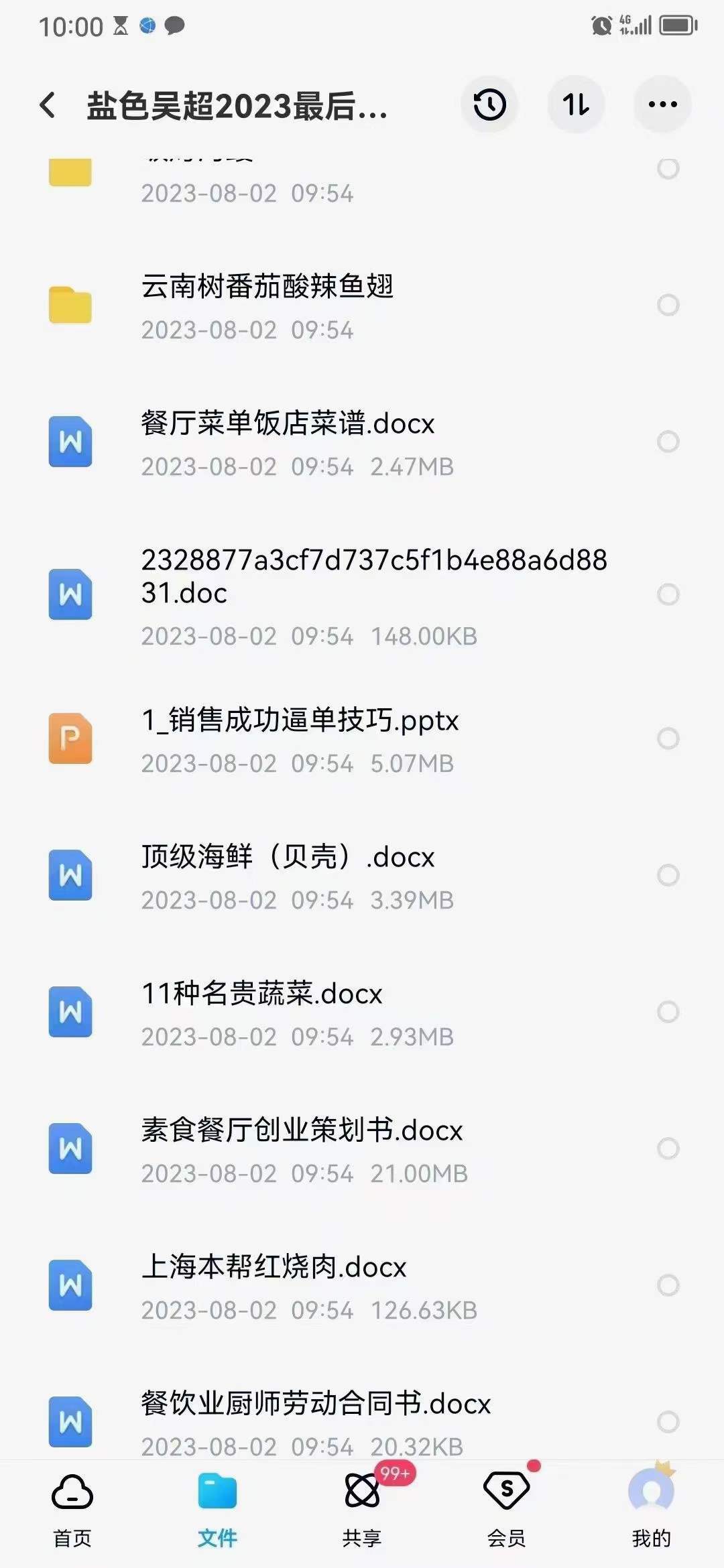 吴超融合菜网红餐饮配方技术制作实体店铺开店创业教程培训商用