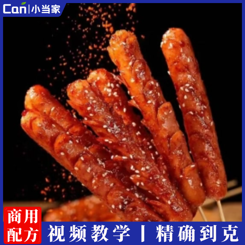网红黄金脆皮淀粉肠商用开店出摊文字视频小吃配方核心技术教学-餐饮小当家