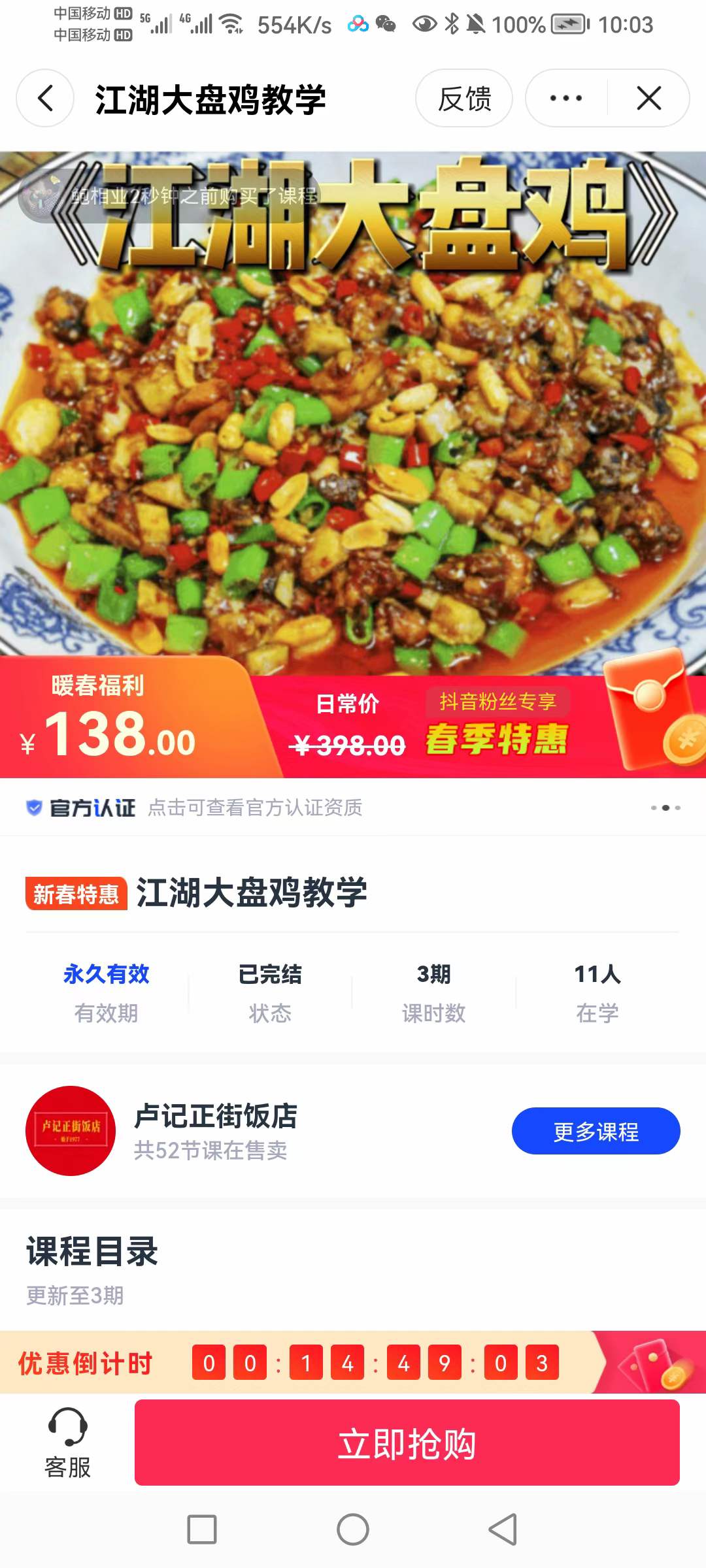 江湖大盘鸡技术配方新疆大盘鸡技术配方视频教程