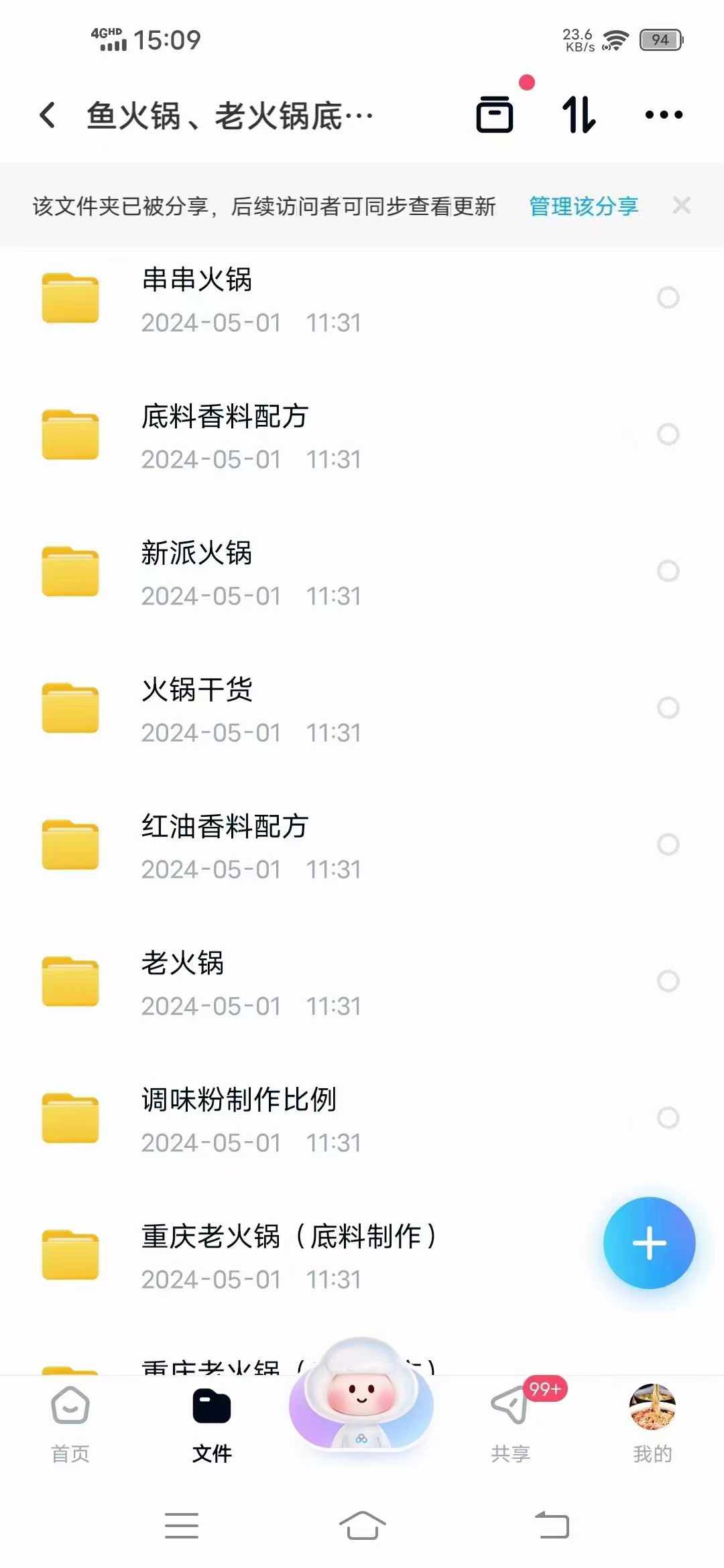 火锅底料和红油炒制集合课程（鱼、新派、串串、老火锅）视频教学
