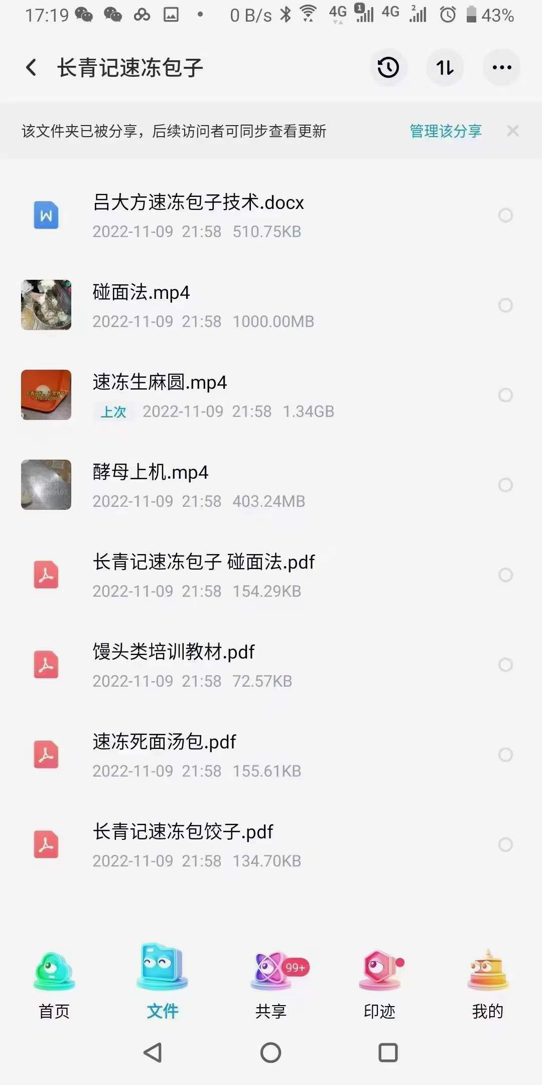 冷冻速冻生胚包子技术配方教程冷冻速冻油条制作技术配方教程商用