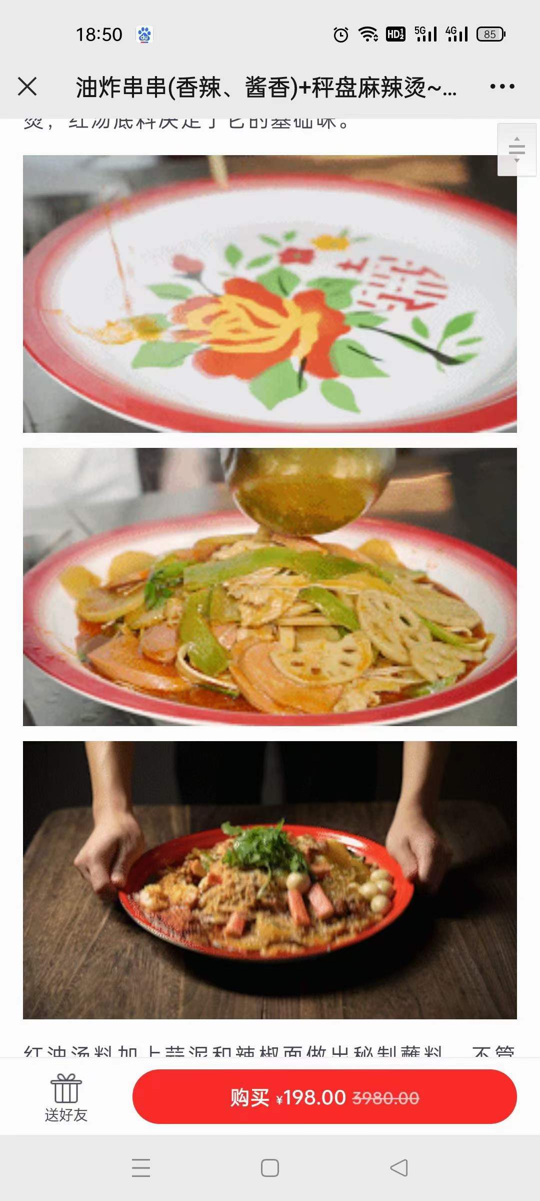 油炸串串、网红秤盘麻辣烫制作技术配方开店摆摊做麻辣烫技术配方 骨头汤麻辣烫底料汤料商用技术教程