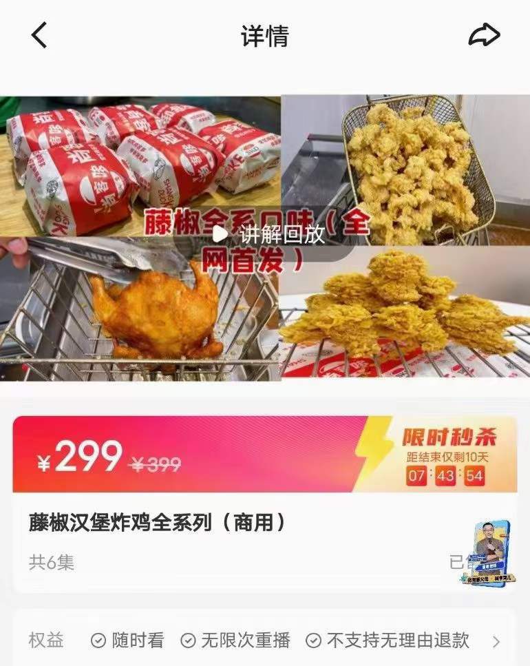 藤椒炸鸡汉堡技术大全实体店炸鸡汉堡包鸡翅鸡米花制作技术视频教程