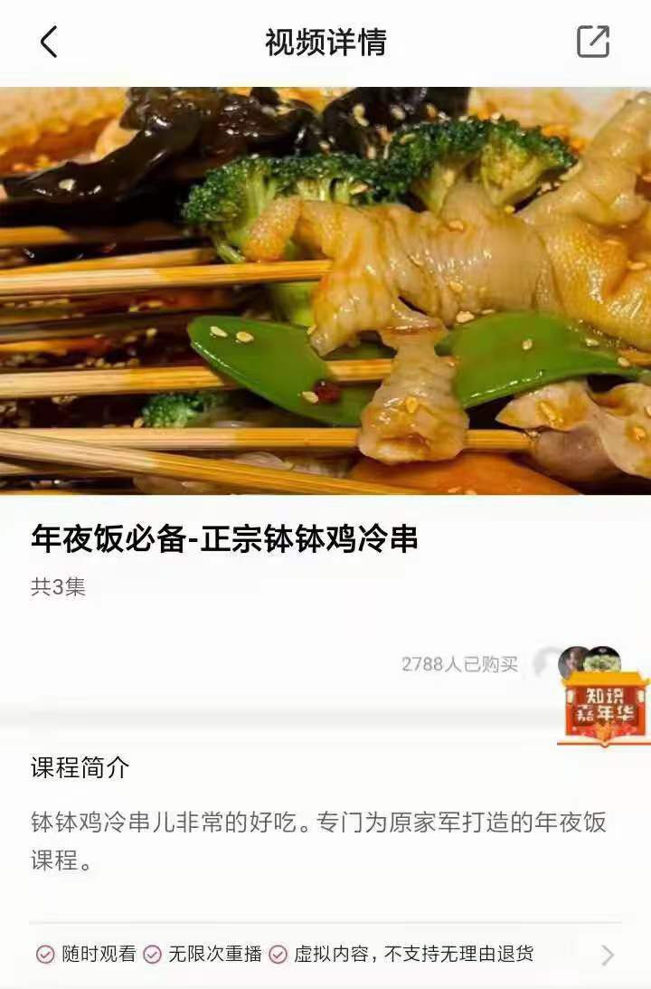 钵钵鸡配方教程乐山钵钵鸡冷串串商用摆摊小吃技术配方视频教学