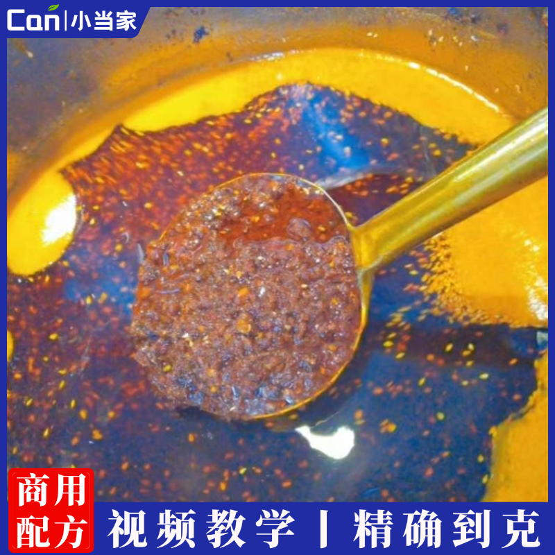 万能干锅酱文字配方+视频教学-餐饮小当家
