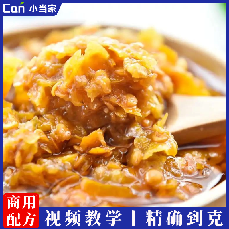 万能金椒酱制作技术视频教程-餐饮小当家