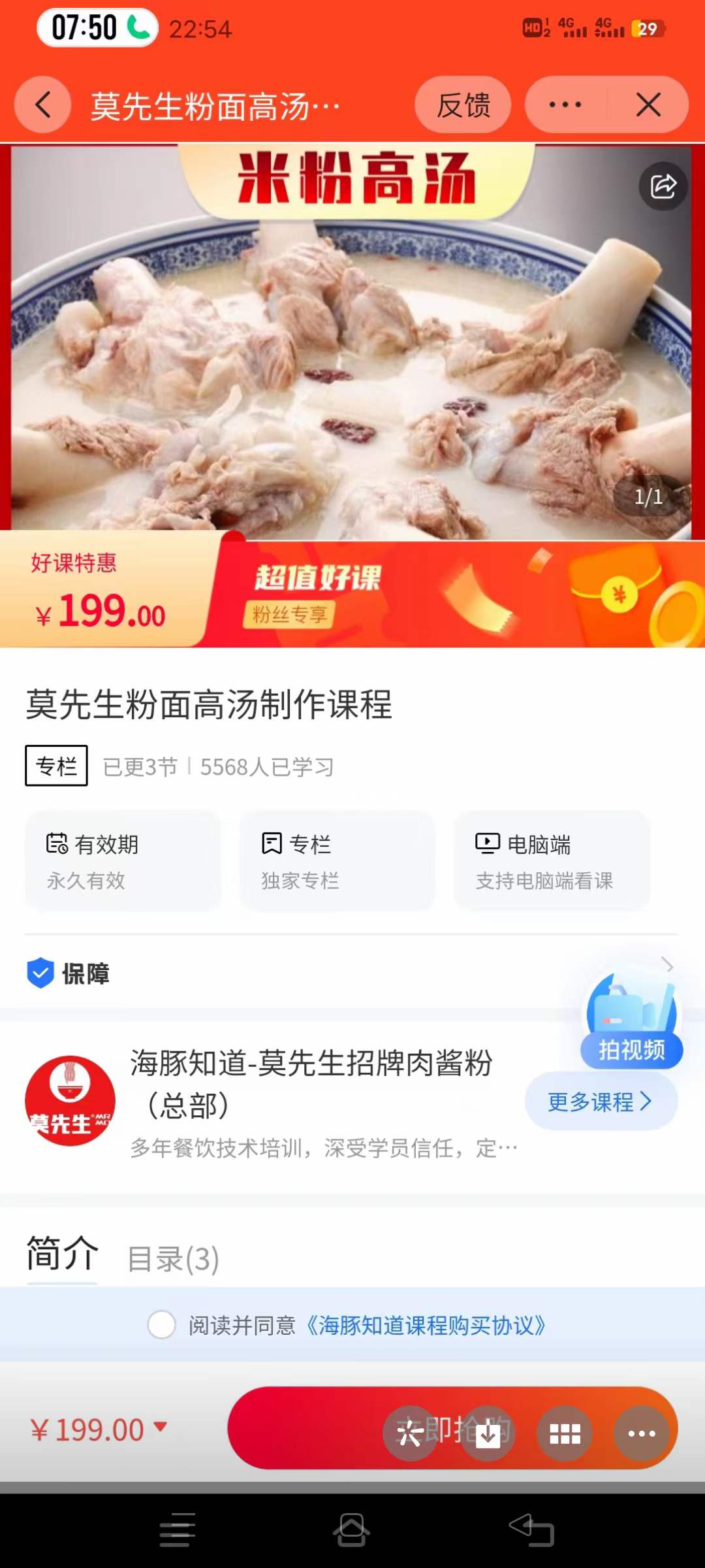 粉面高汤配方商用技术教程米粉高汤制作技术视频教程