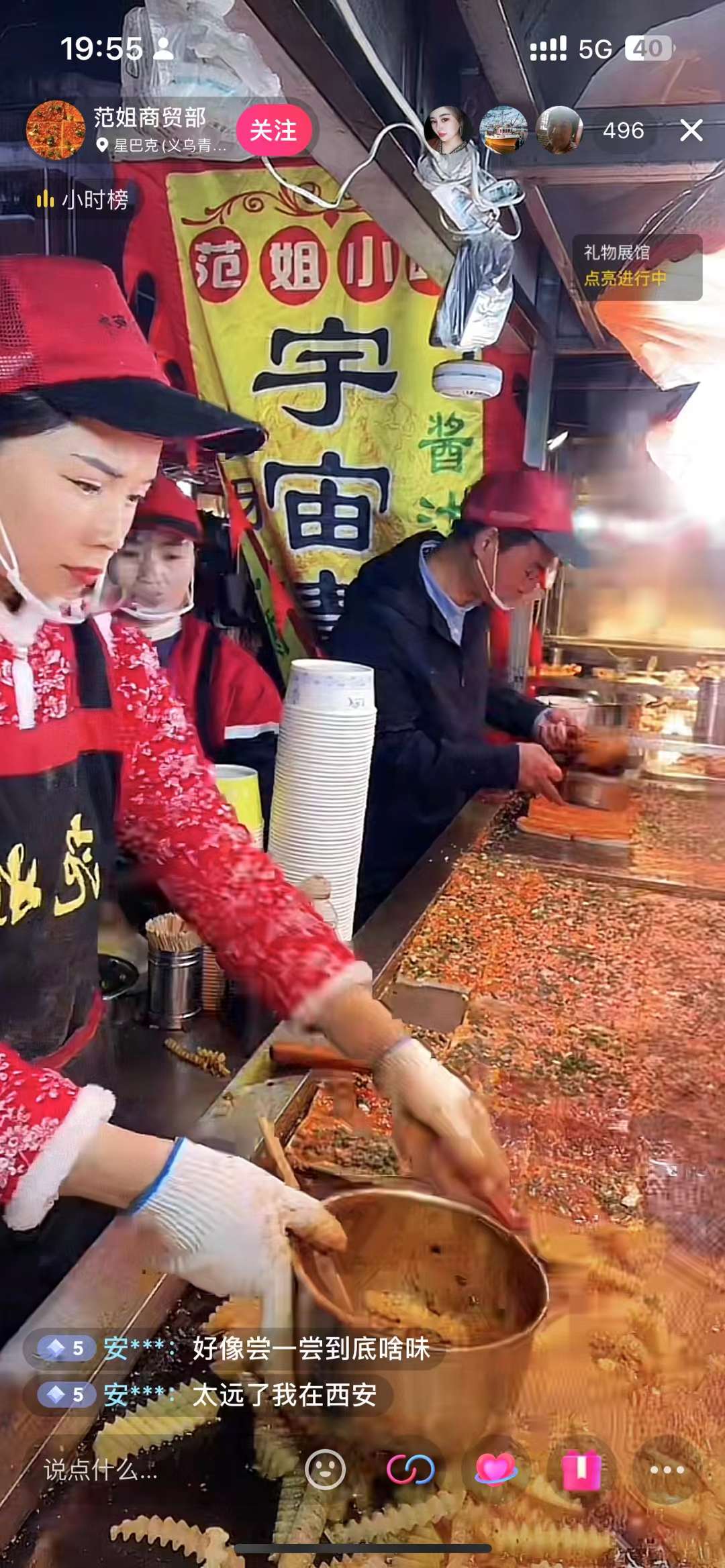 商用酱汁铁板豆腐狼牙土豆小吃技术配方教程培训视频教学摆摊小吃创业