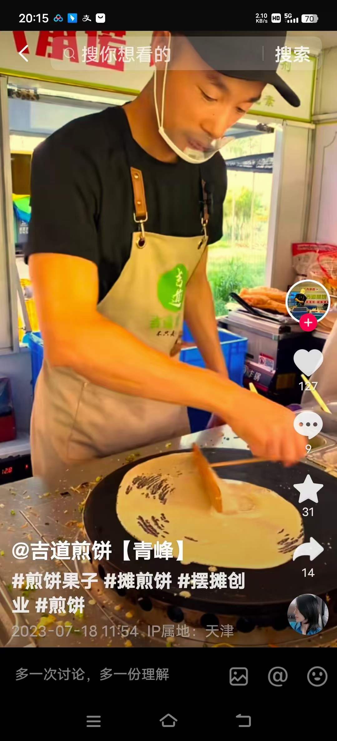 脆皮杂粮煎饼果子技术配方酱料面糊薄脆调料配比成品制作全套资料