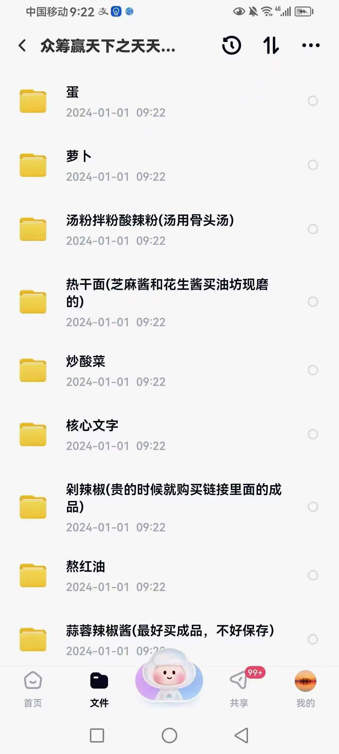 炸酱面/热干面/凉面/凉皮/拌面/拌粉技术小吃培训教程早餐摆摊拌面调料