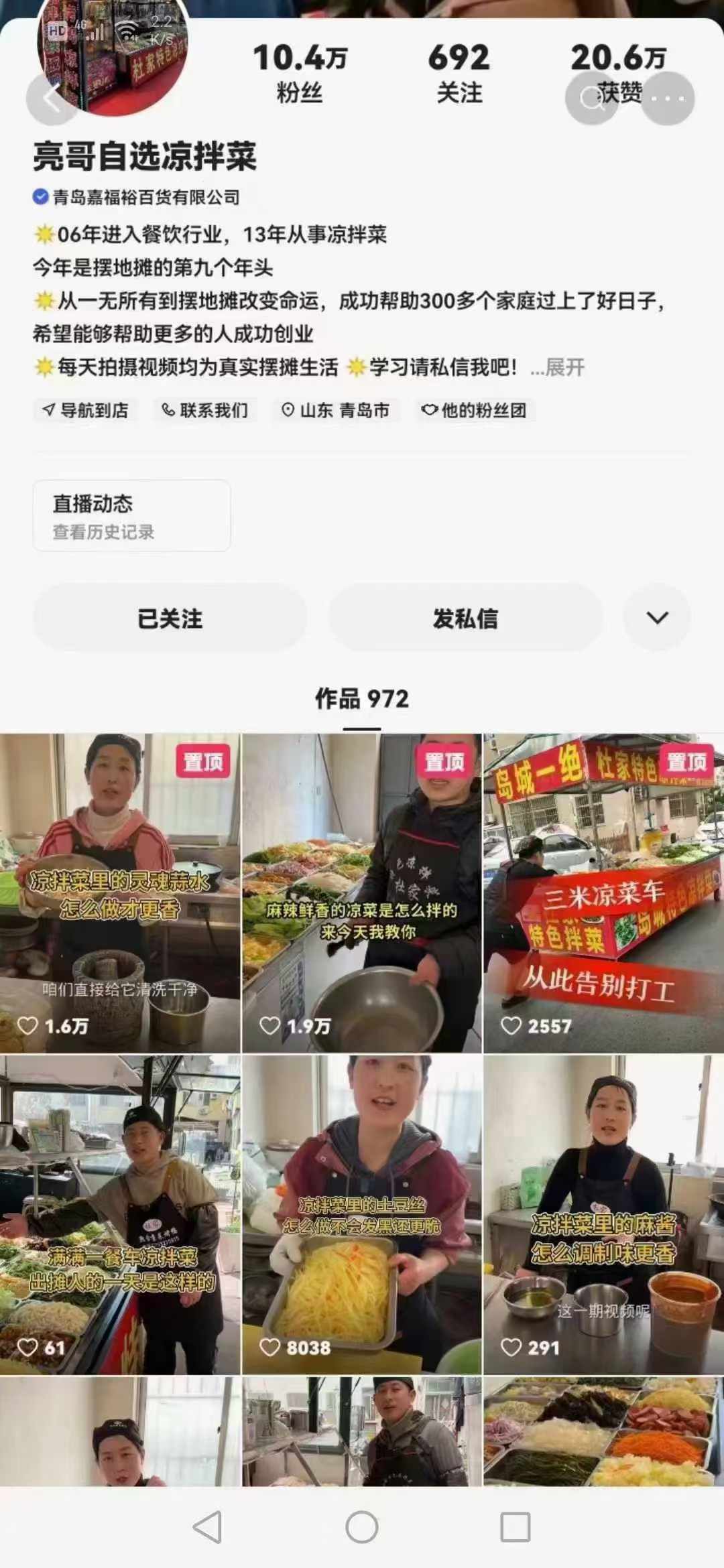 自选凉菜做法技术配方教程 四川凉拌菜制作大全开店技术