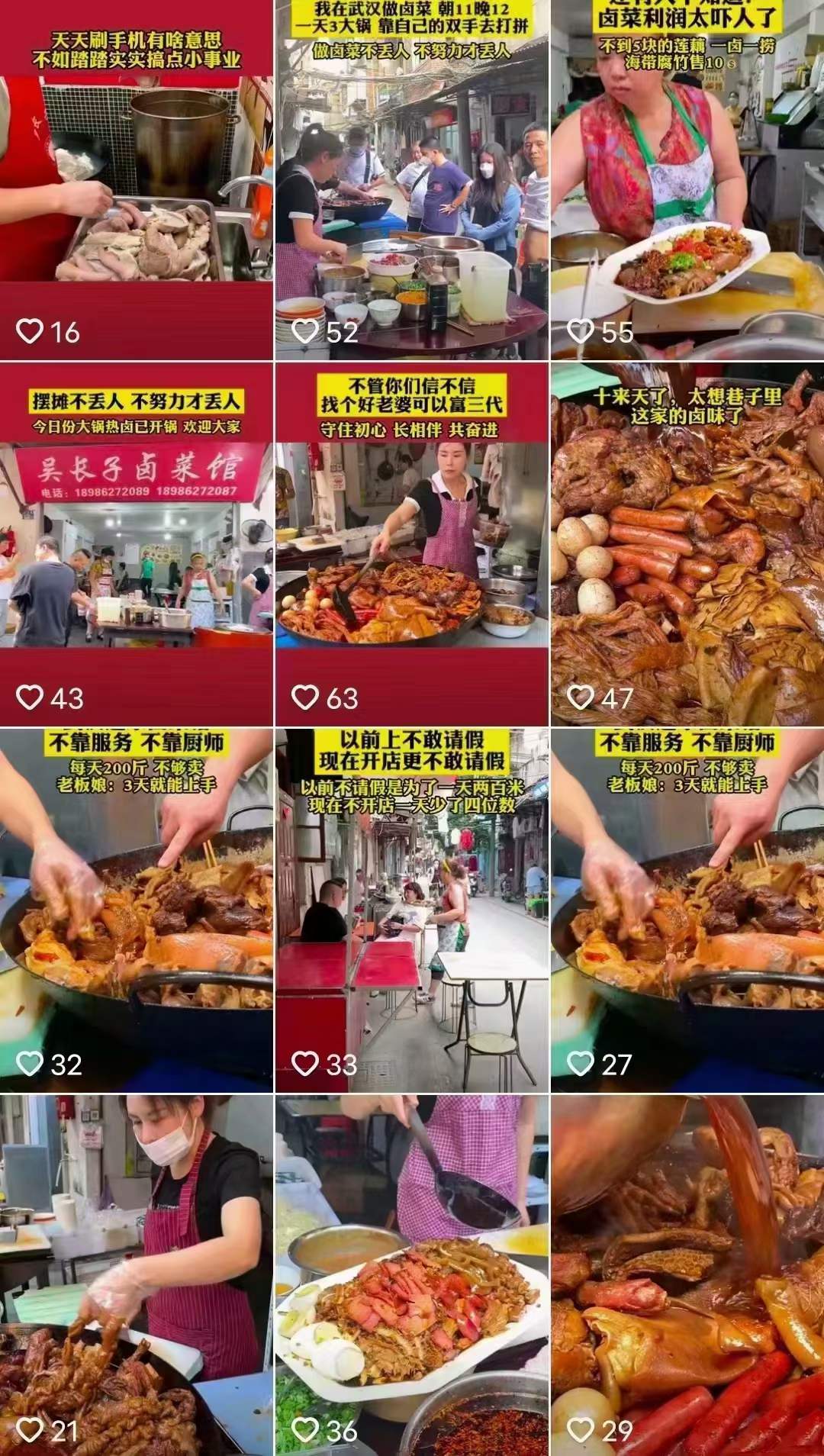 武汉实体店卤菜大锅热卤全套视频课程技术配方教程卤肉卤素菜小吃制作技术摆摊创业商用