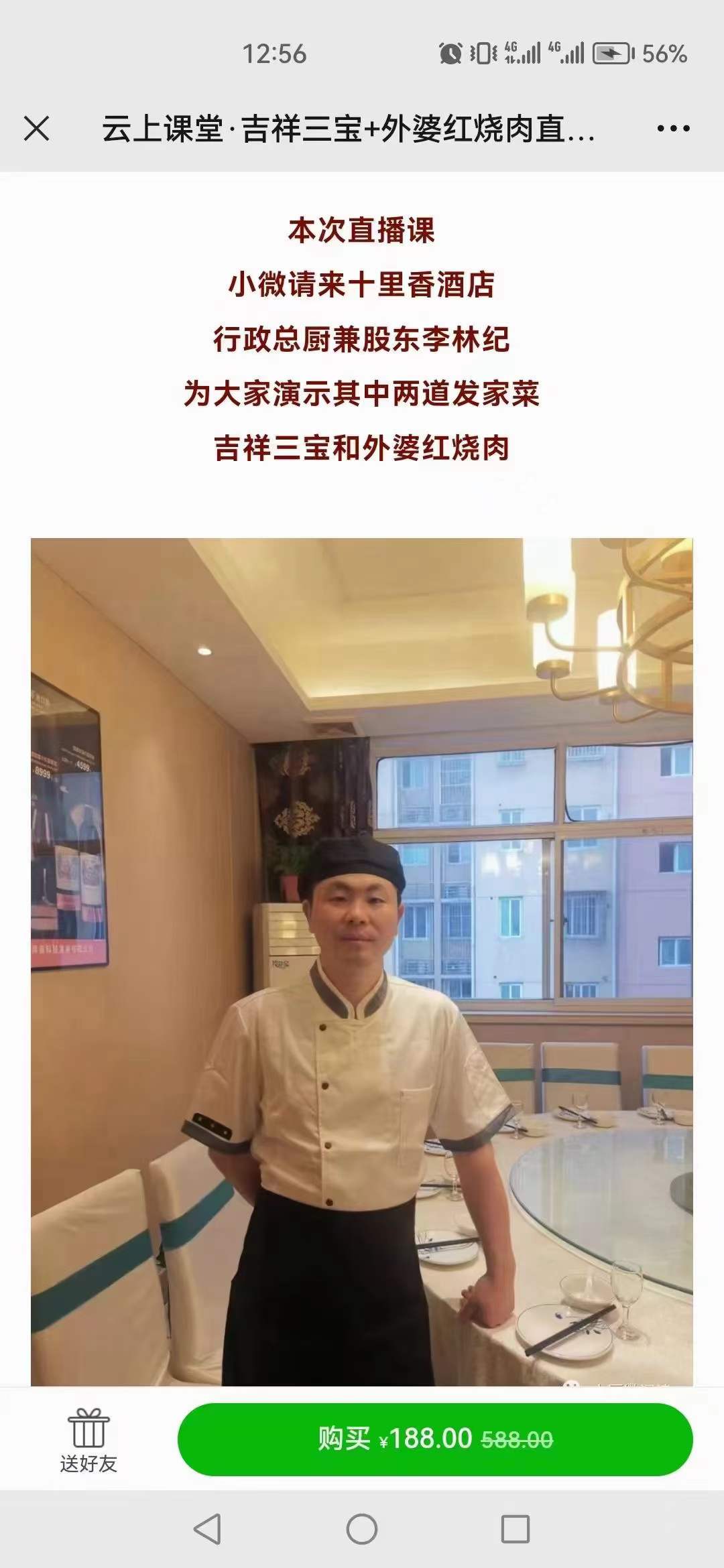 东坡肉红烧肉扣肉技术配方制作方法小吃教程培训