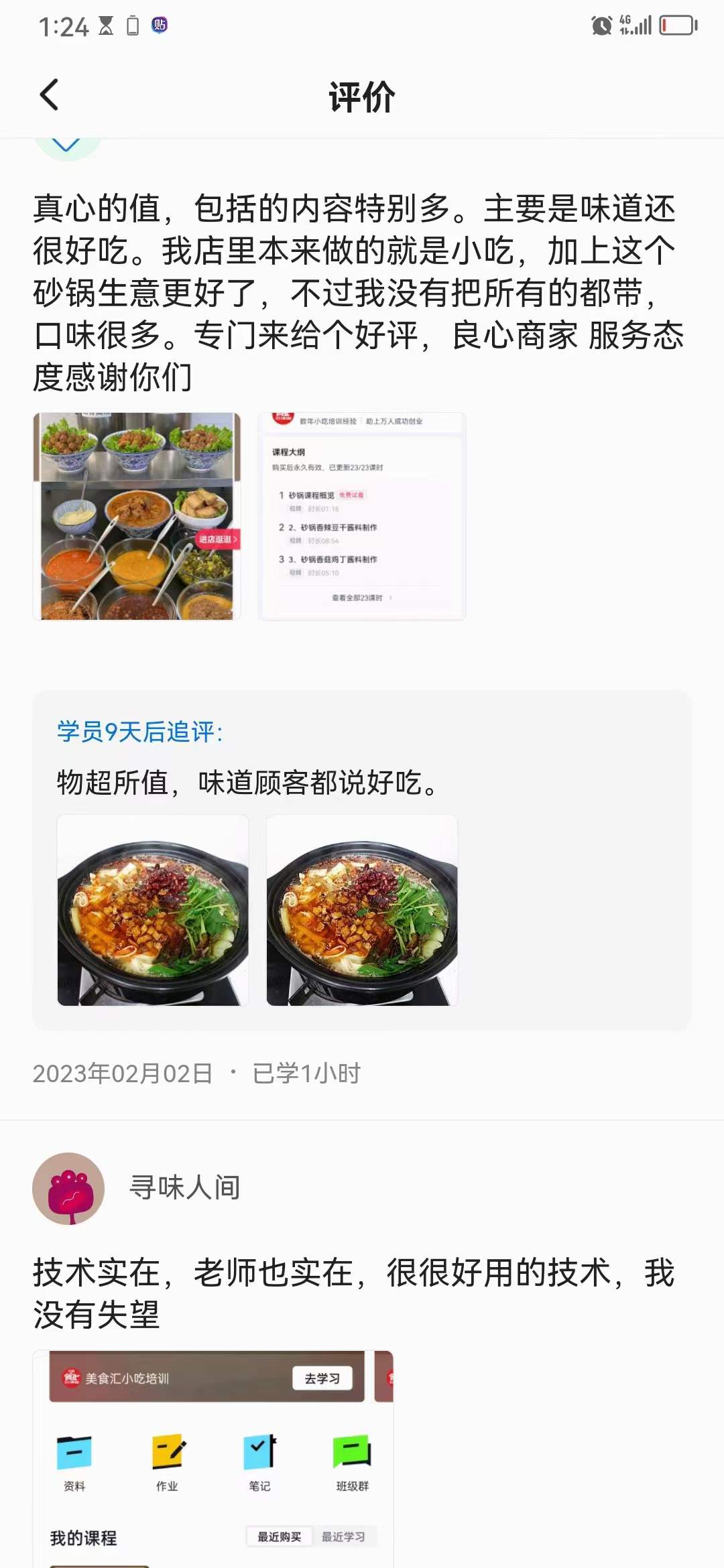 老西安经典砂锅配方5种砂锅酱料制作7种菜品制作操作手法教学商用