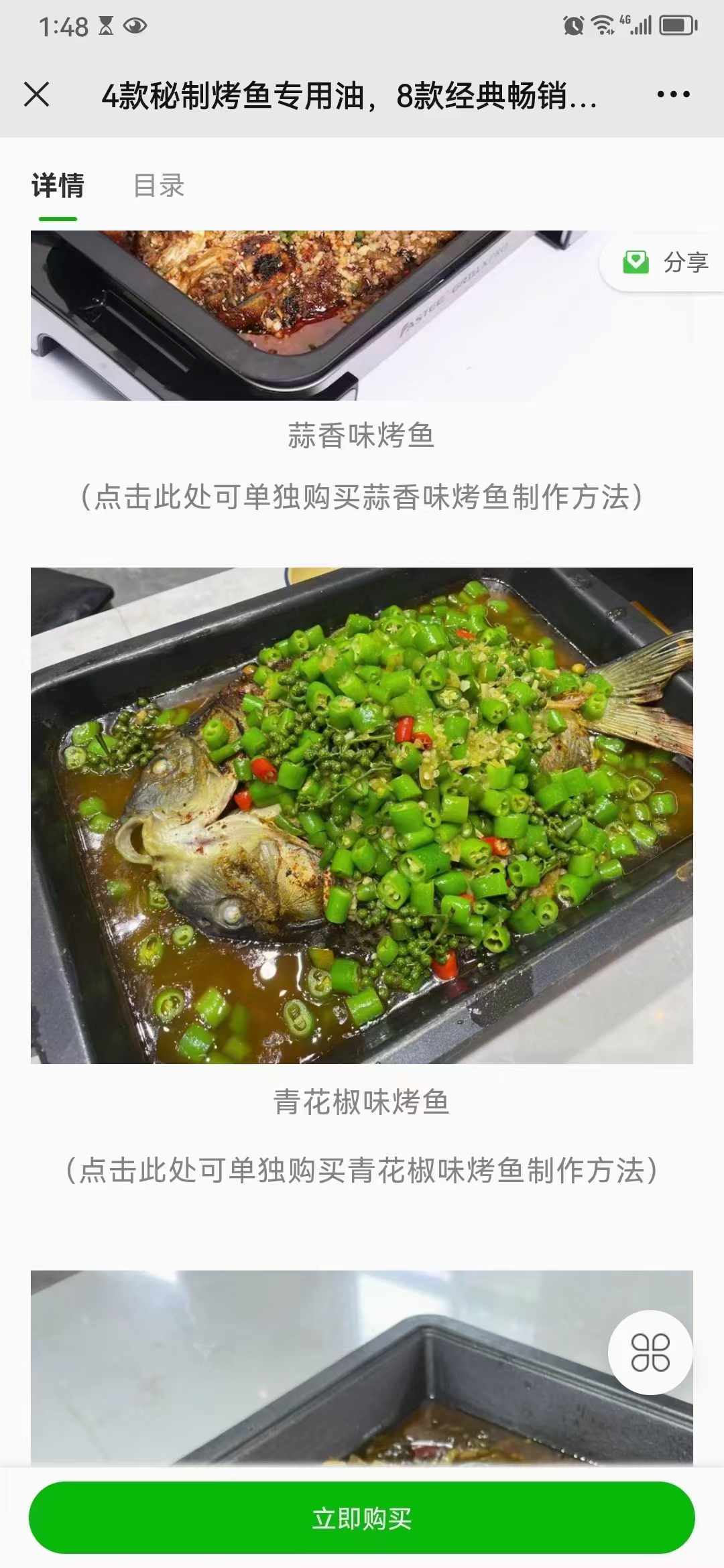 重庆诸葛烤鱼技术配方蒜香麻辣万州烤鱼酱料视频教程全套商用开店秘方